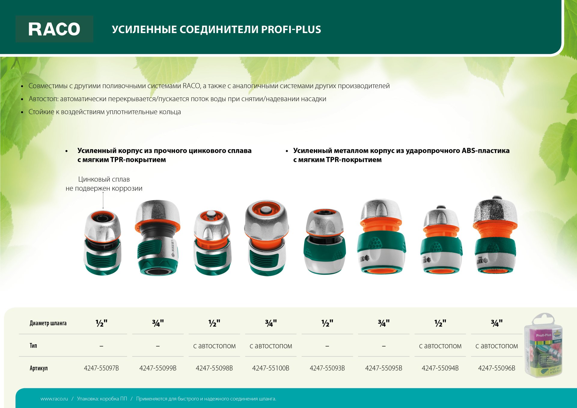 Промоизображение 4247-55094B
