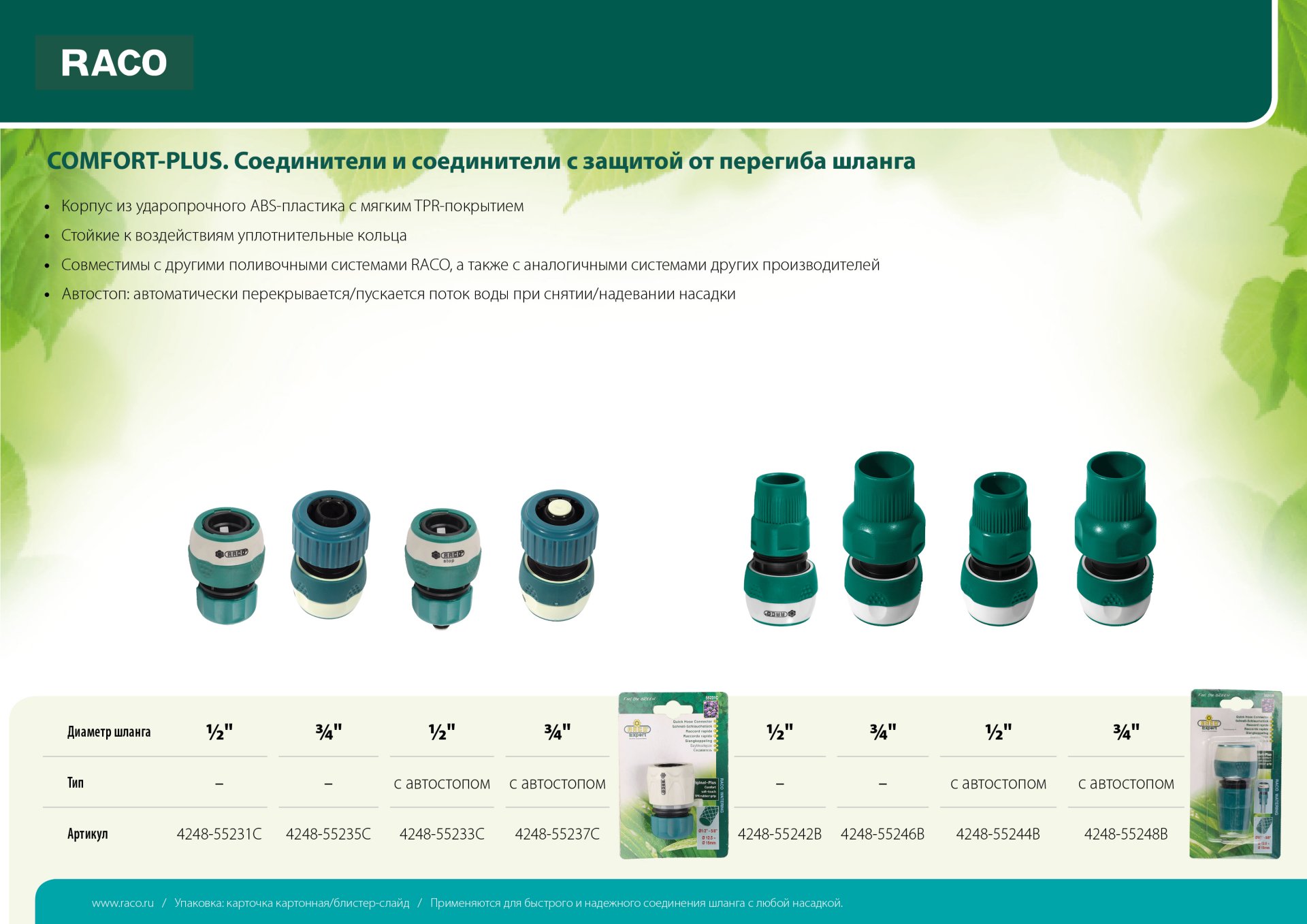 Промоизображение 4248-55231C