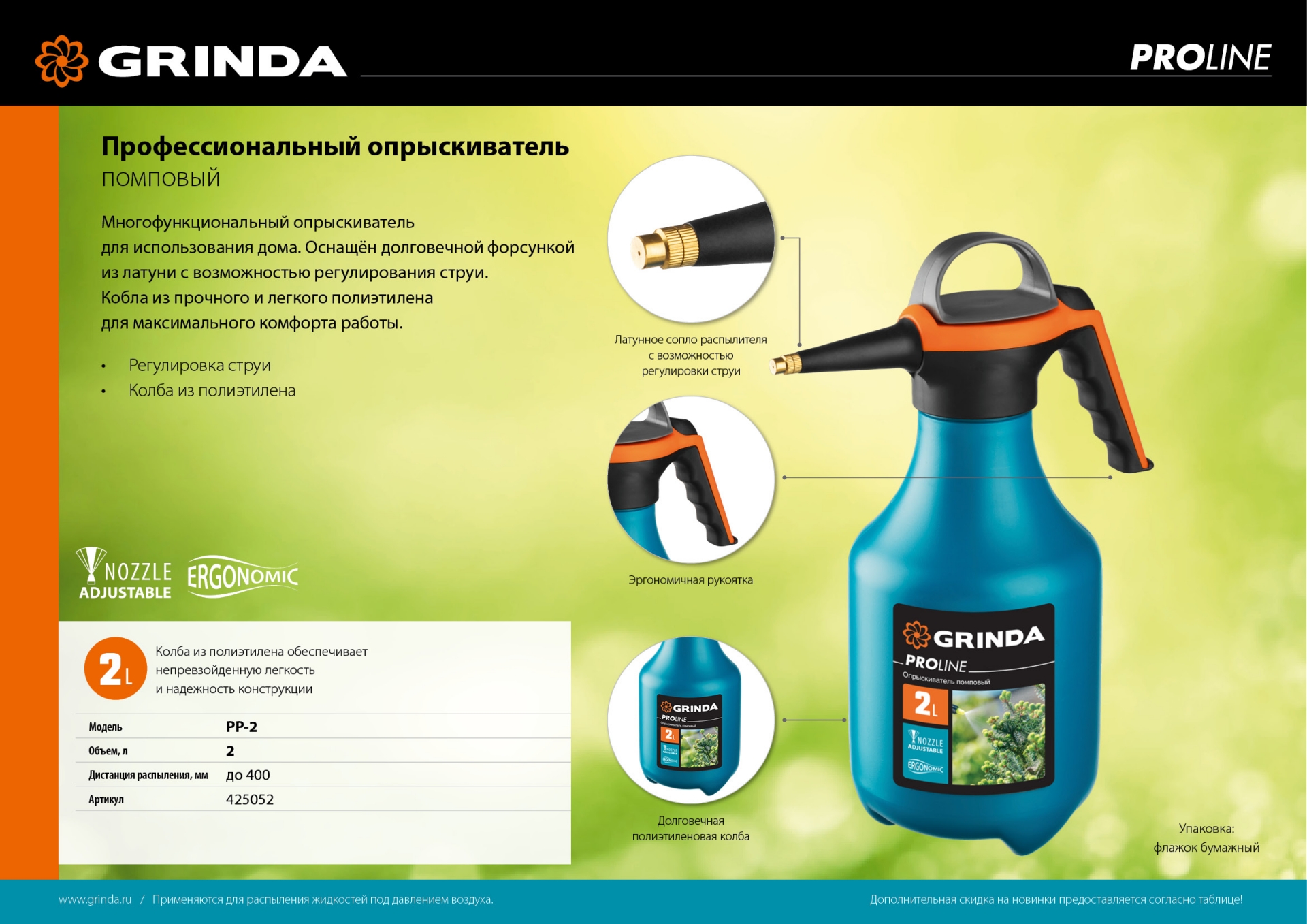 Промоизображение 425052