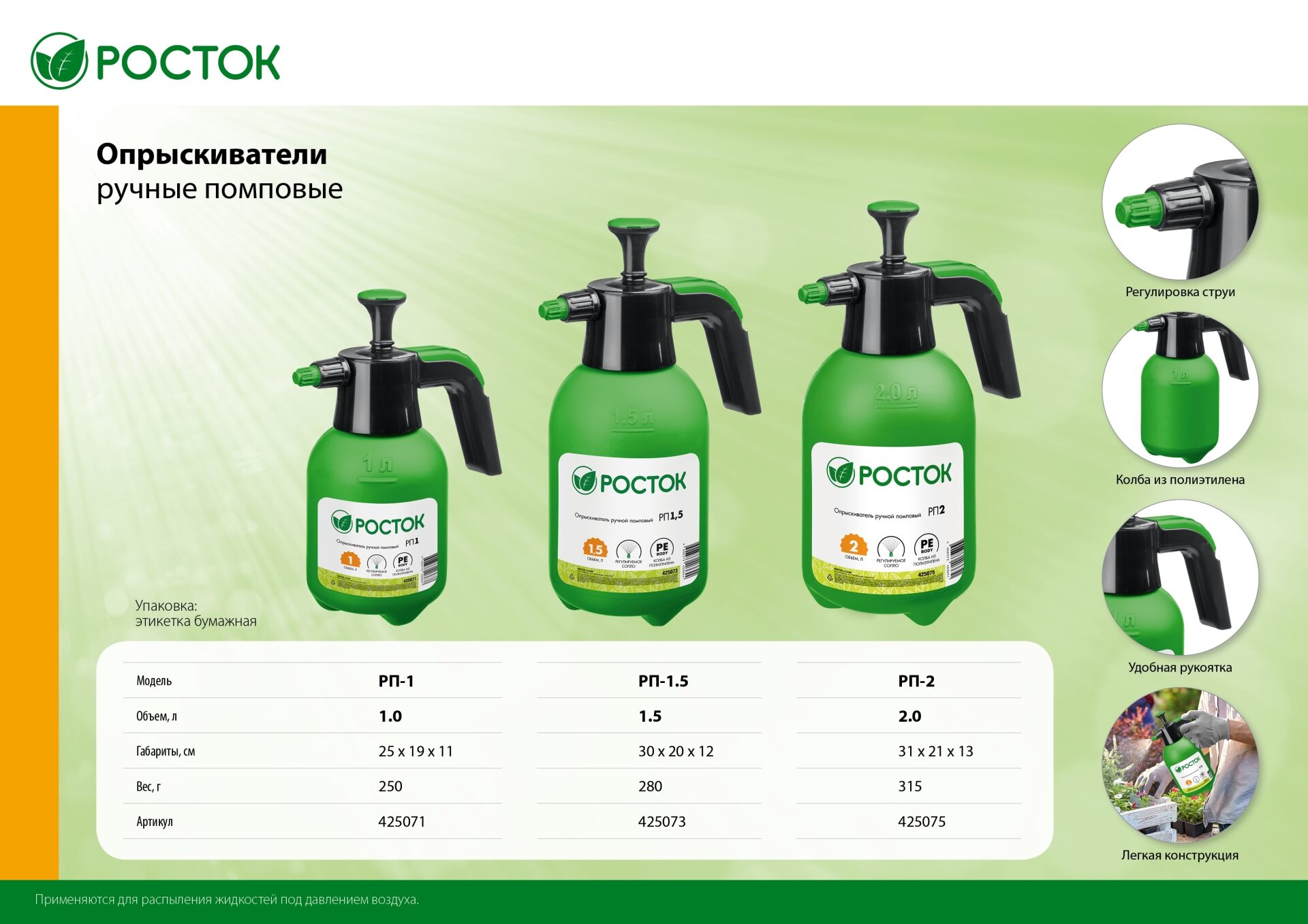 Промоизображение 425073
