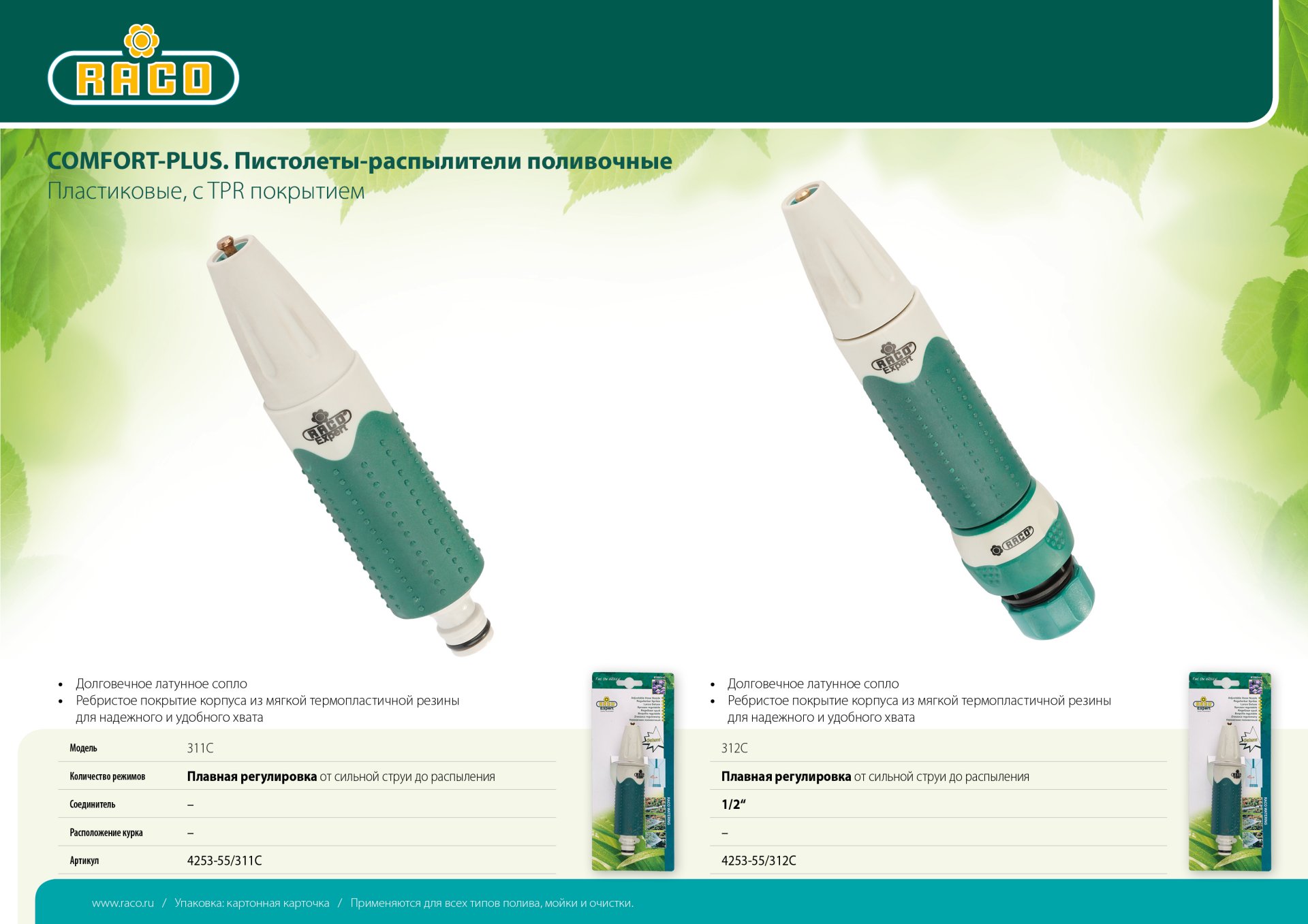 Промоизображение 4253-55/311C