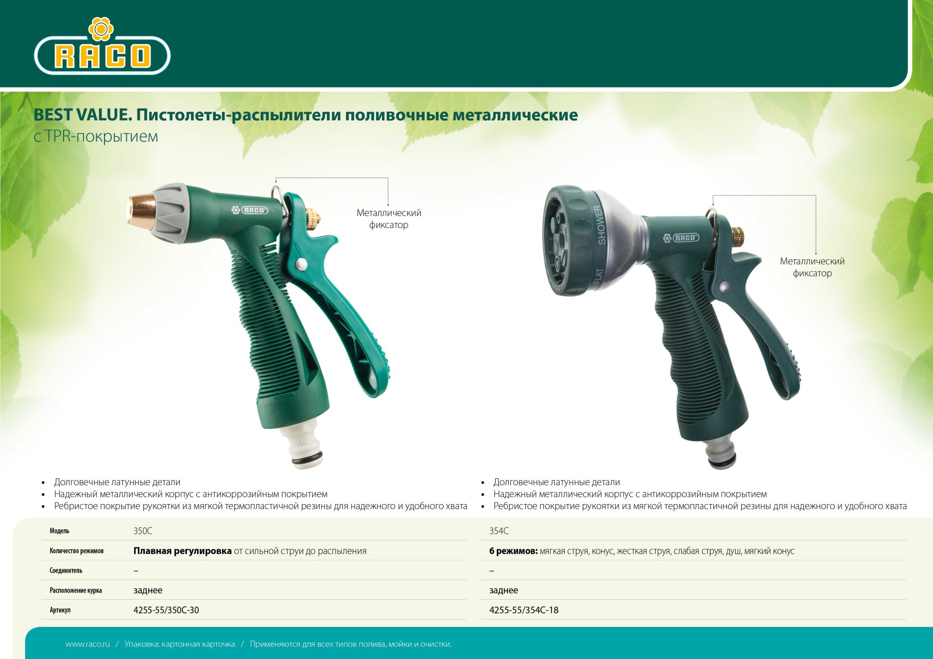 Промоизображение 4255-55/354C-18