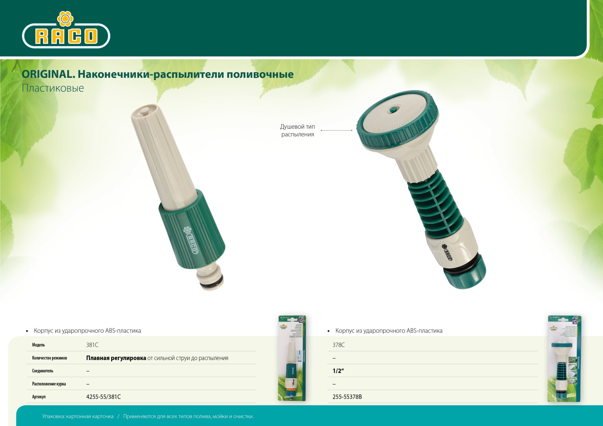 Промоизображение 4255-55/381C