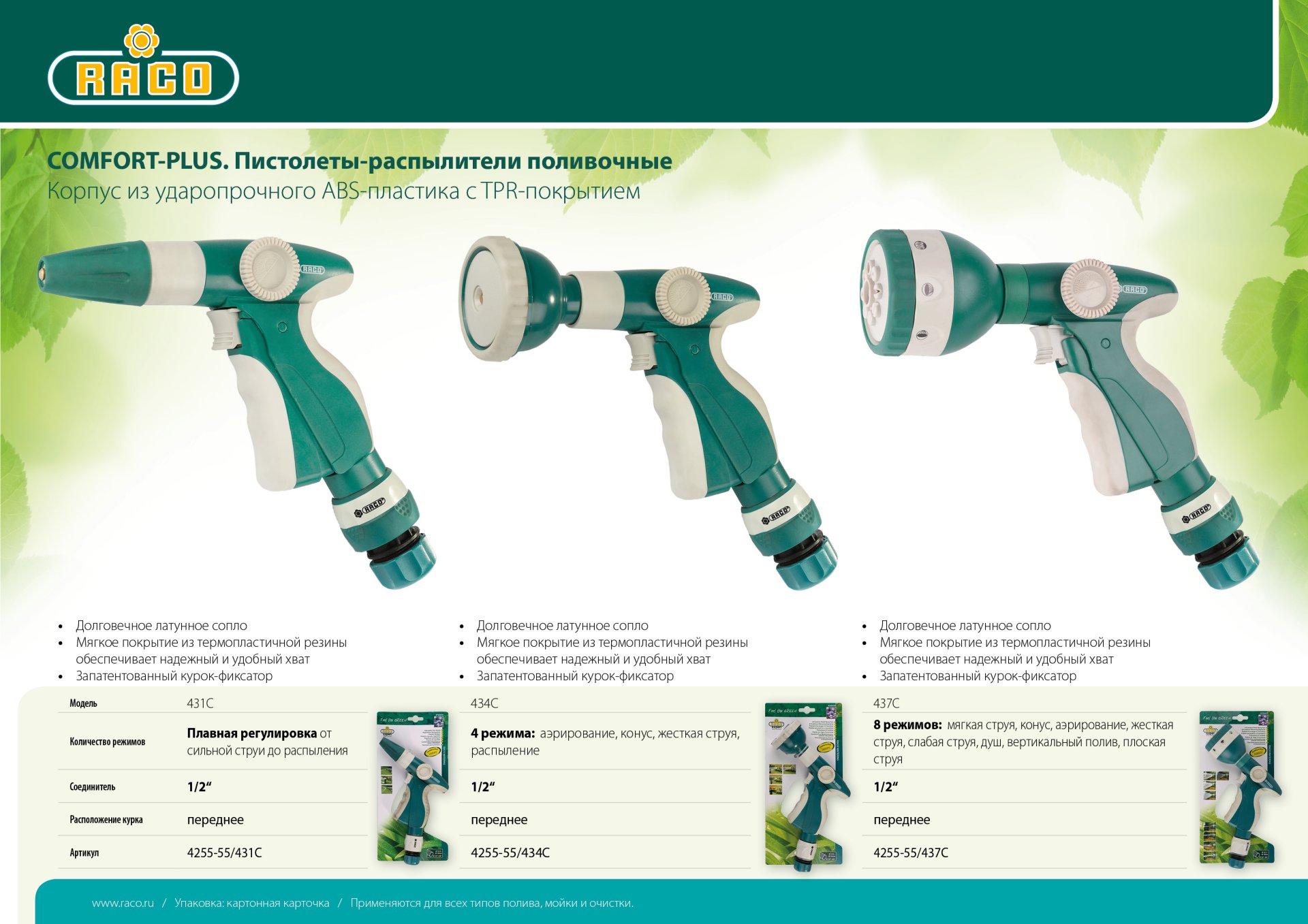 Промоизображение 4255-55/437C