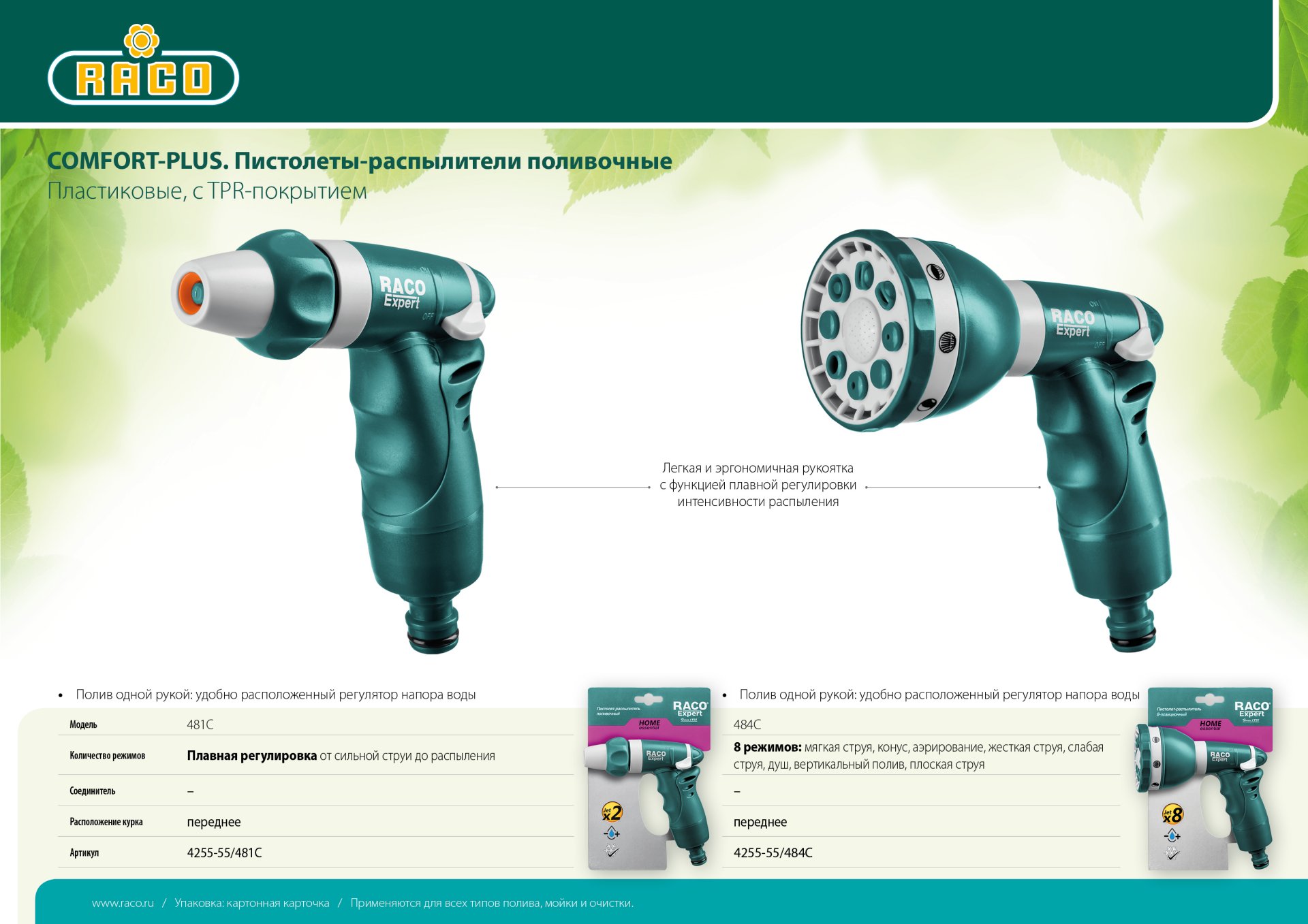 Промоизображение 4255-55/481C