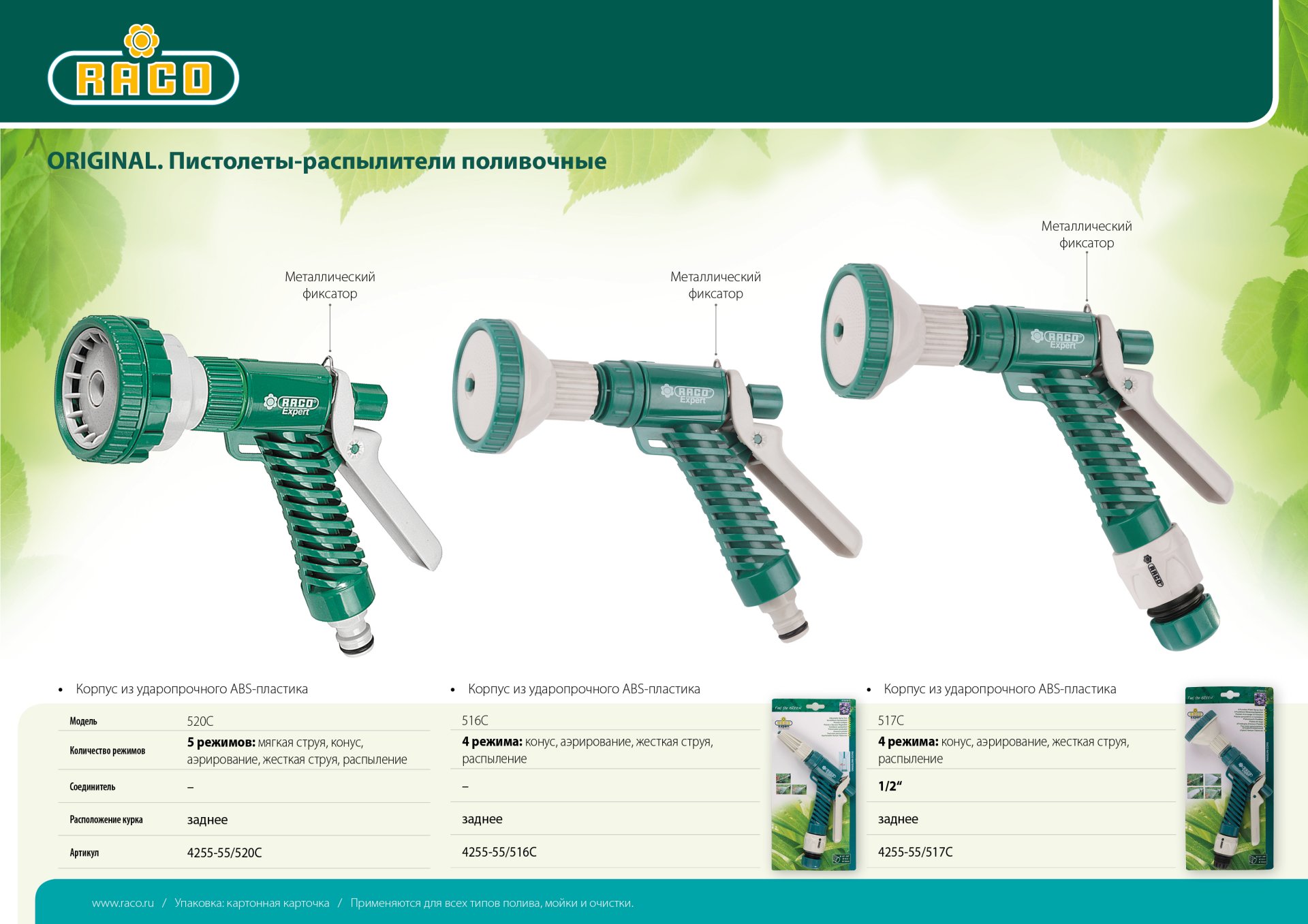 Промоизображение 4255-55/520C