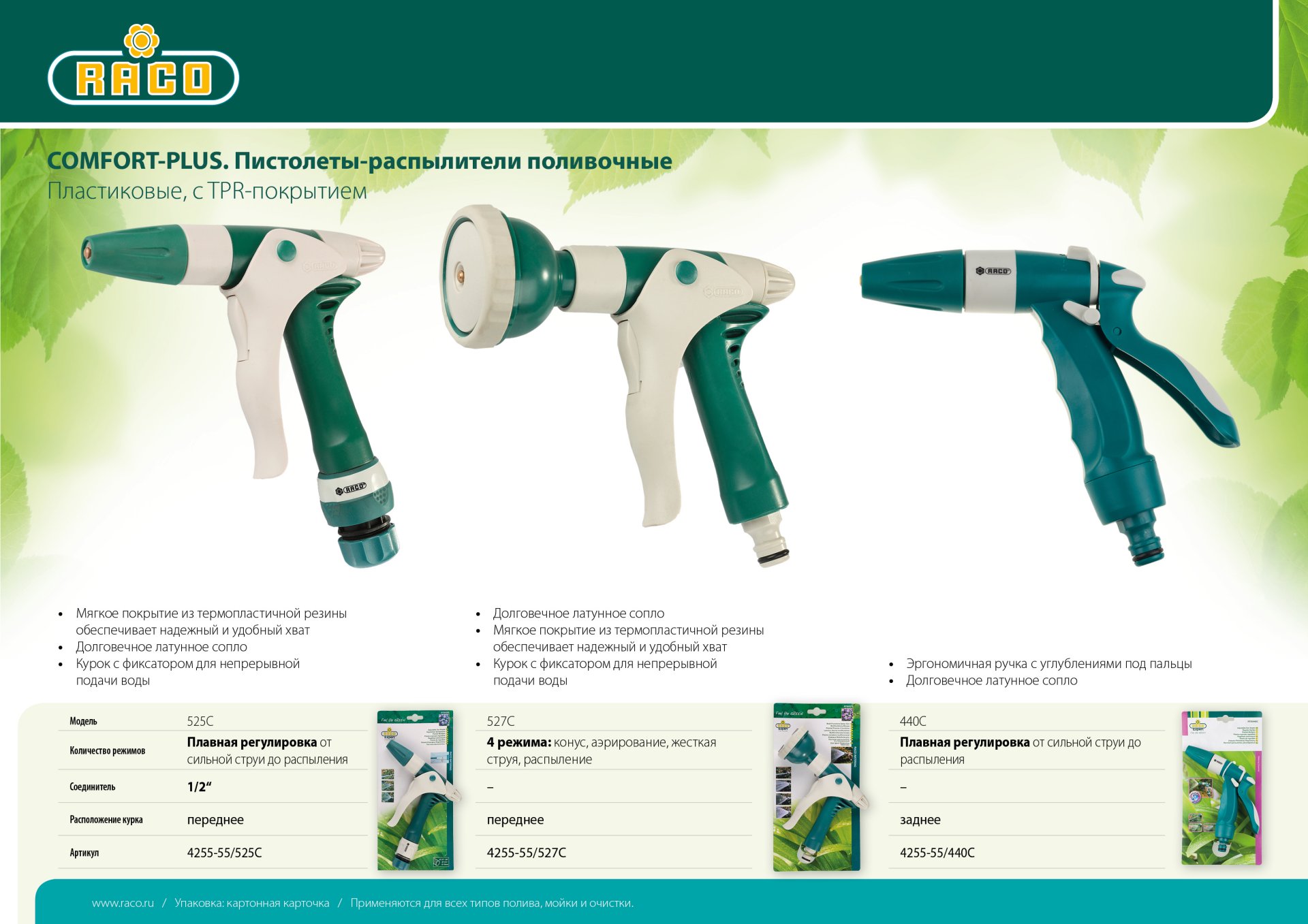Промоизображение 4255-55/527C
