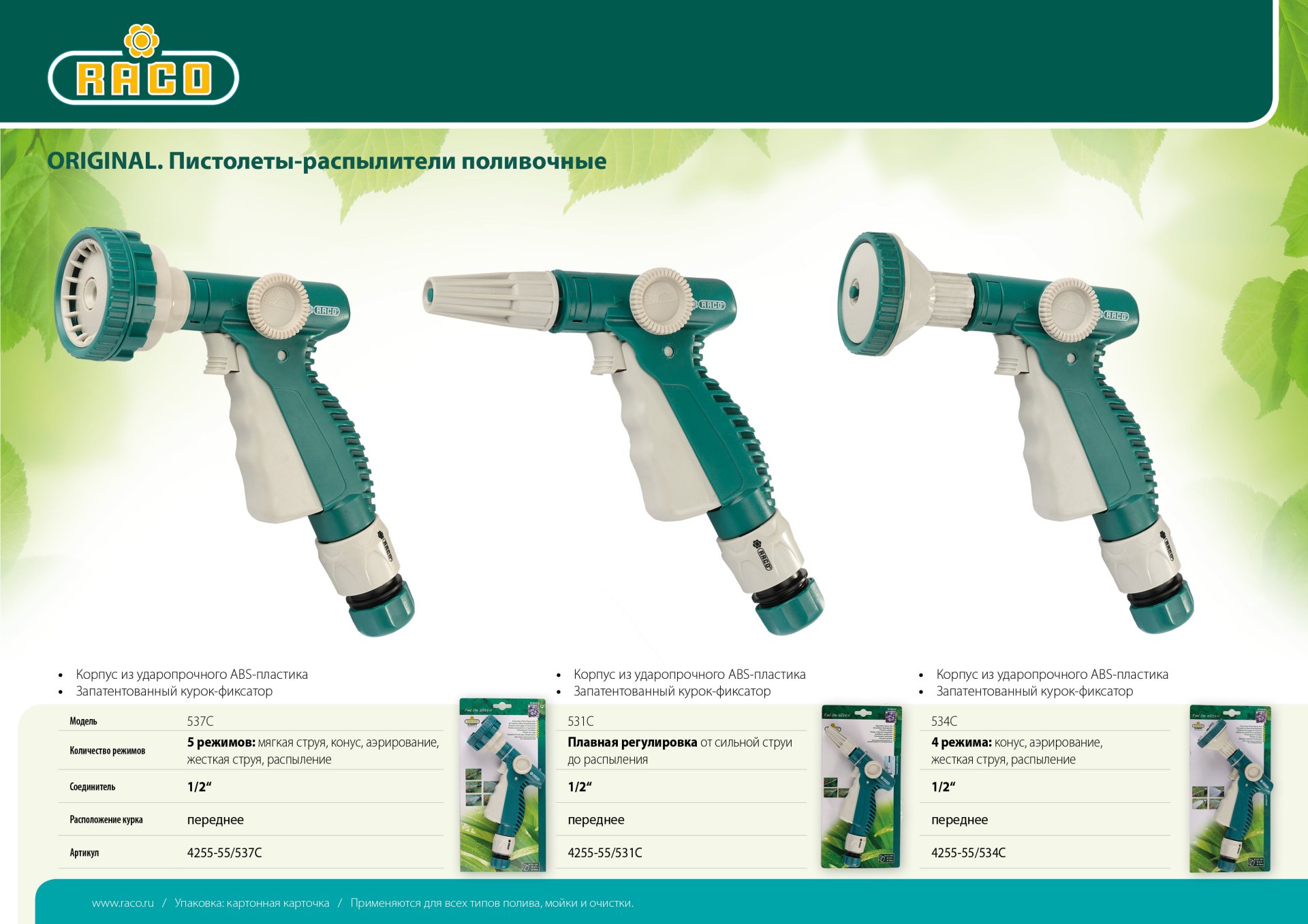 Промоизображение 4255-55/537C