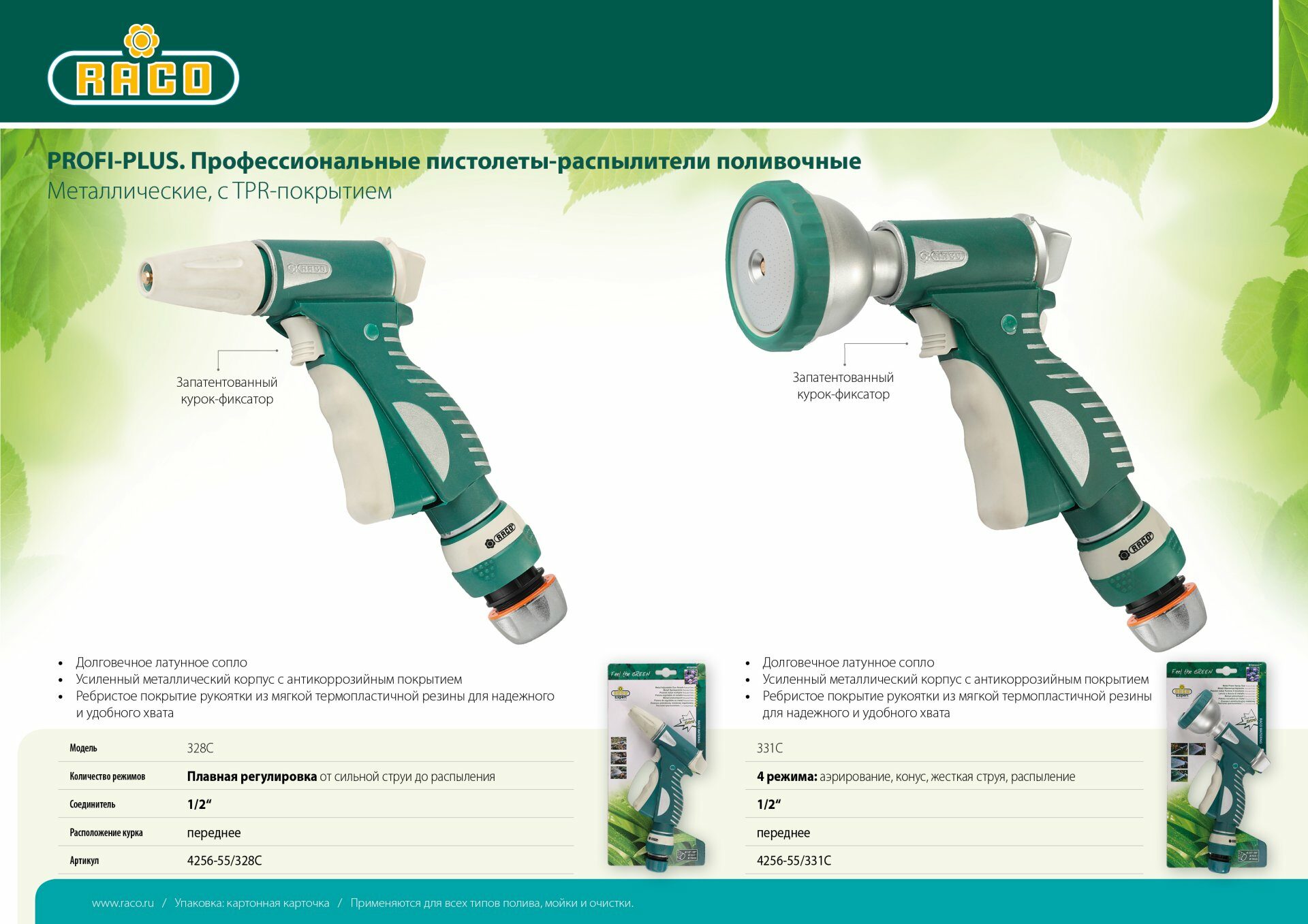Промоизображение 4256-55/328C