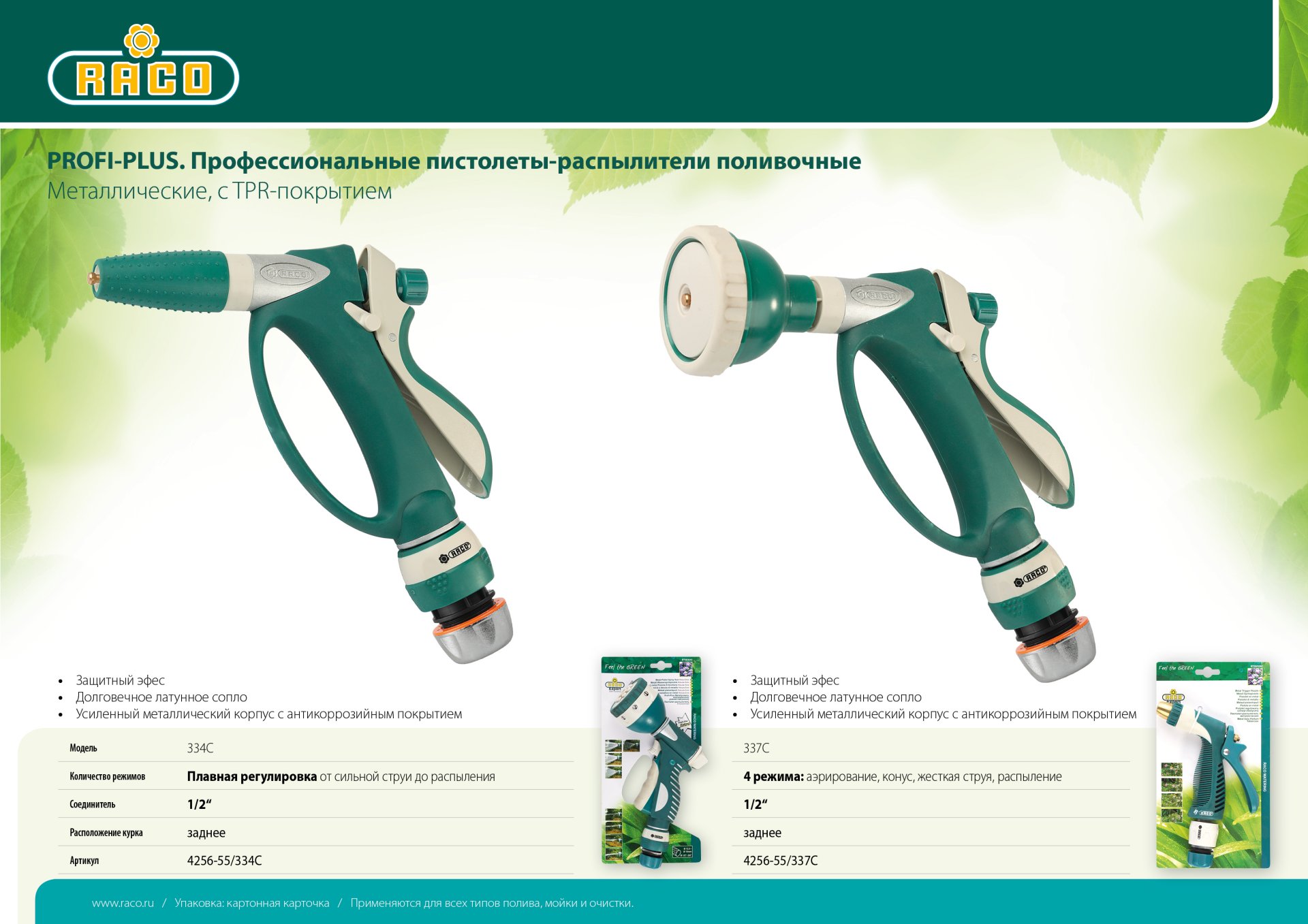 Промоизображение 4256-55/334C