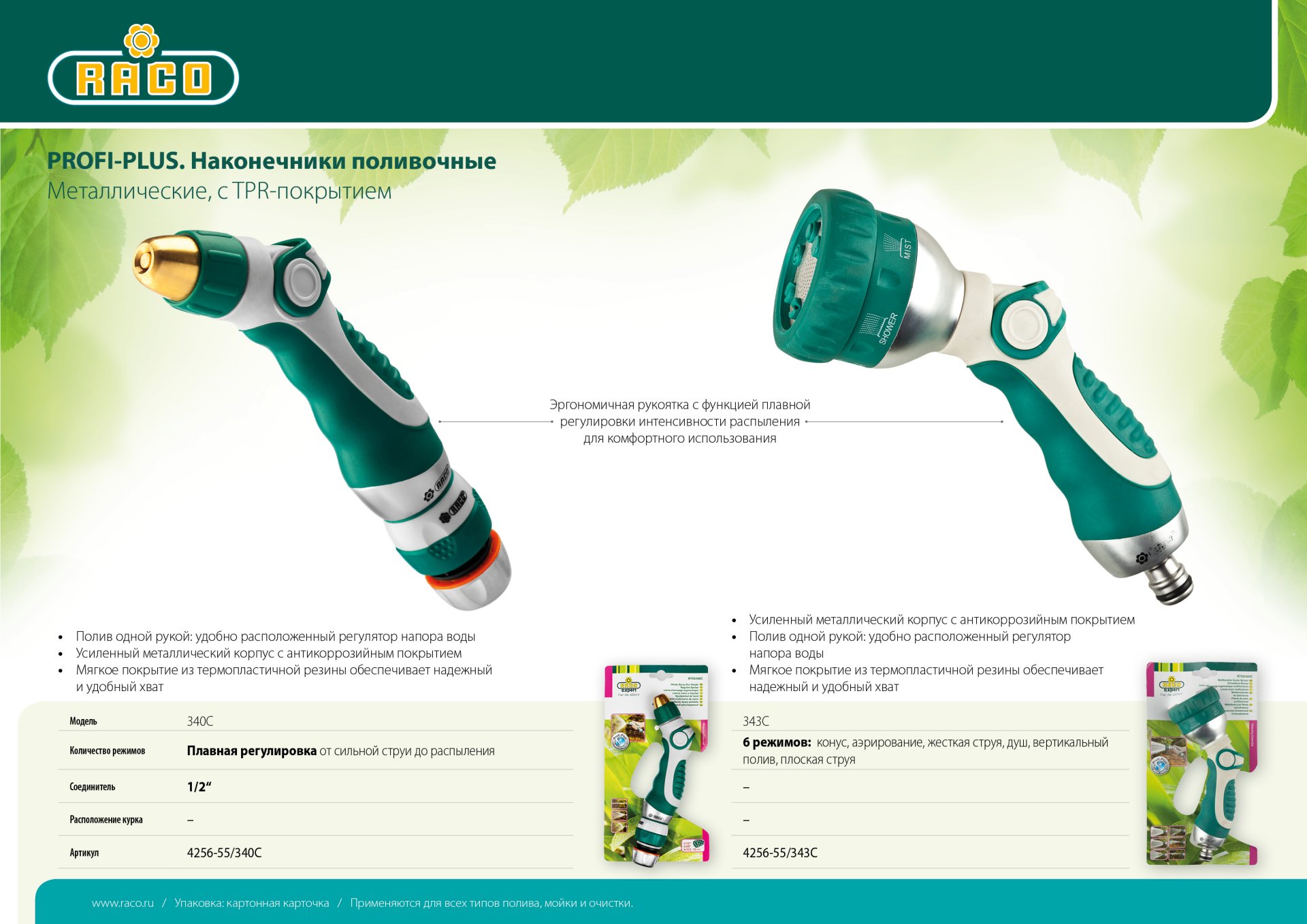 Промоизображение 4256-55/343C