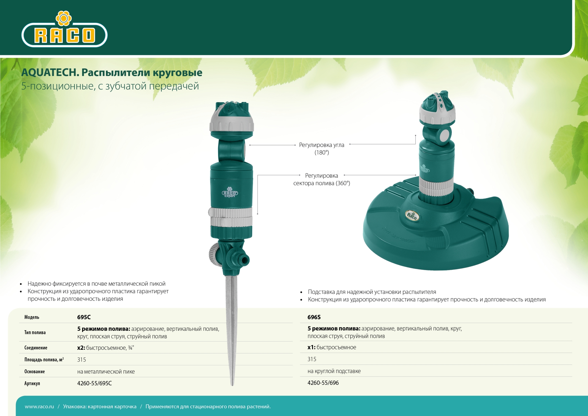 Промоизображение 4260-55/695C