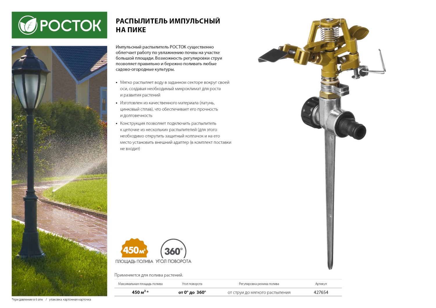 Промоизображение 427654