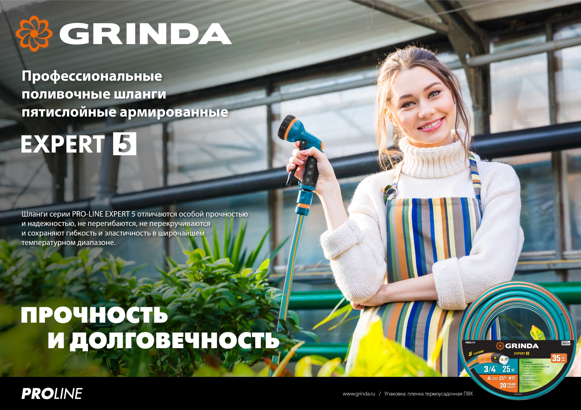 Промоизображение 429007-3/4-50
