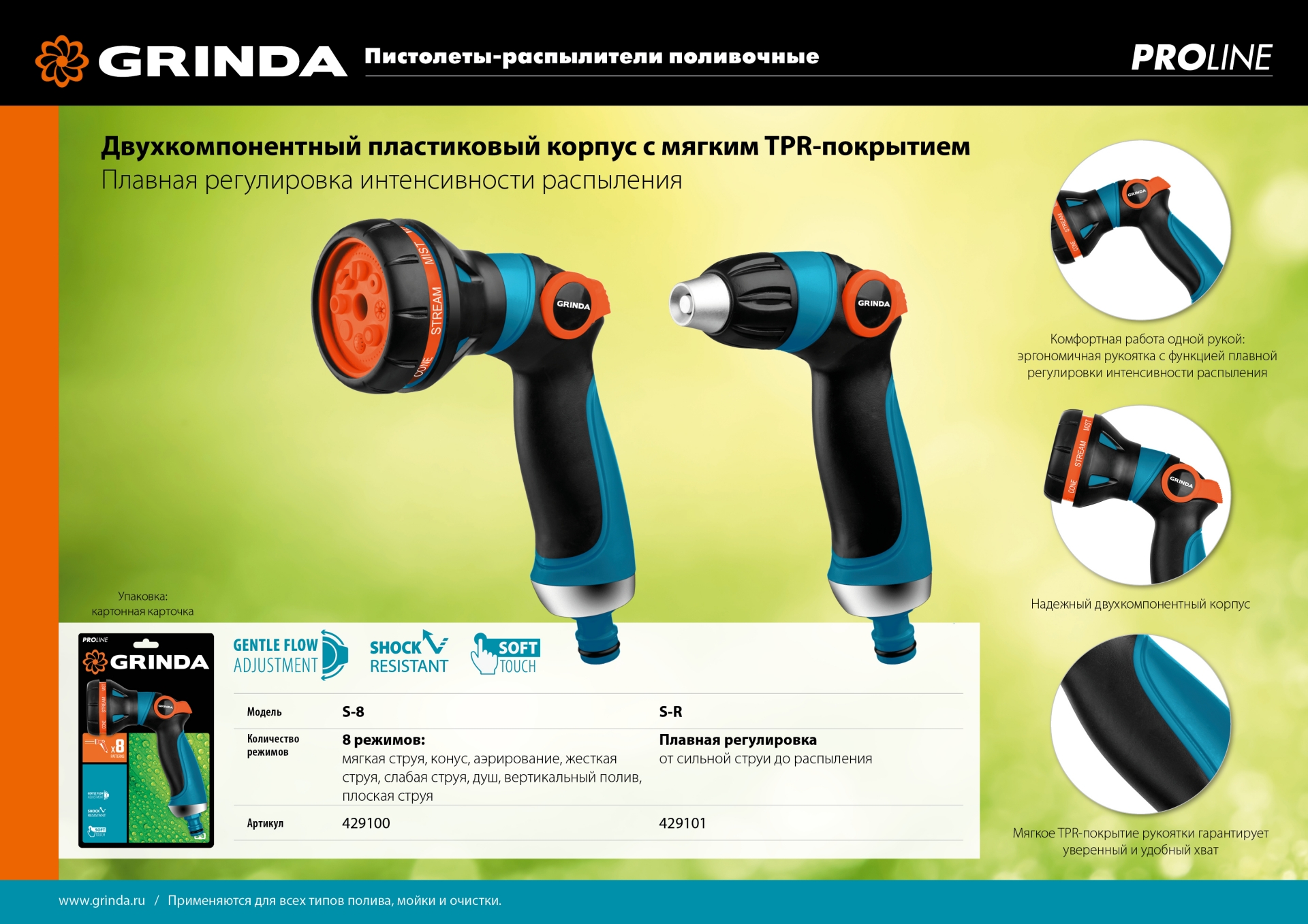 Промоизображение 429100