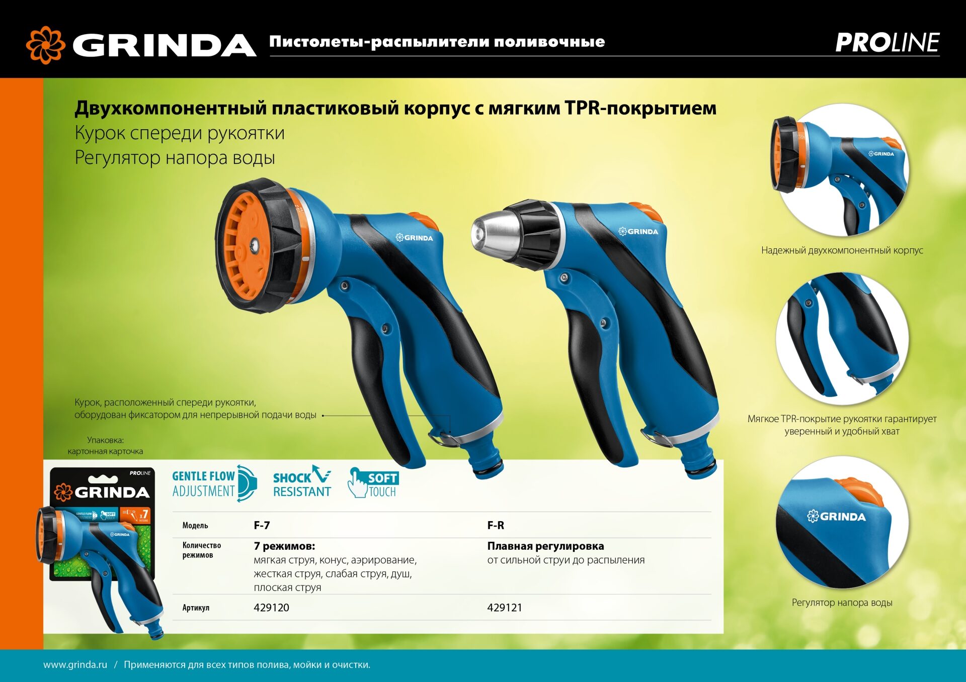 Промоизображение 429120