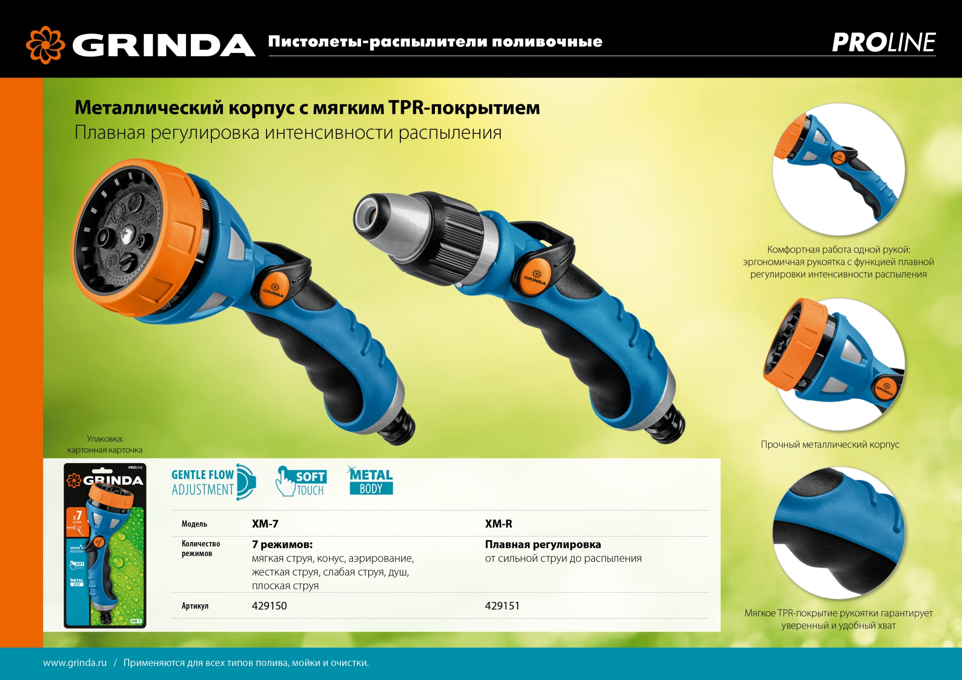 Промоизображение 429150