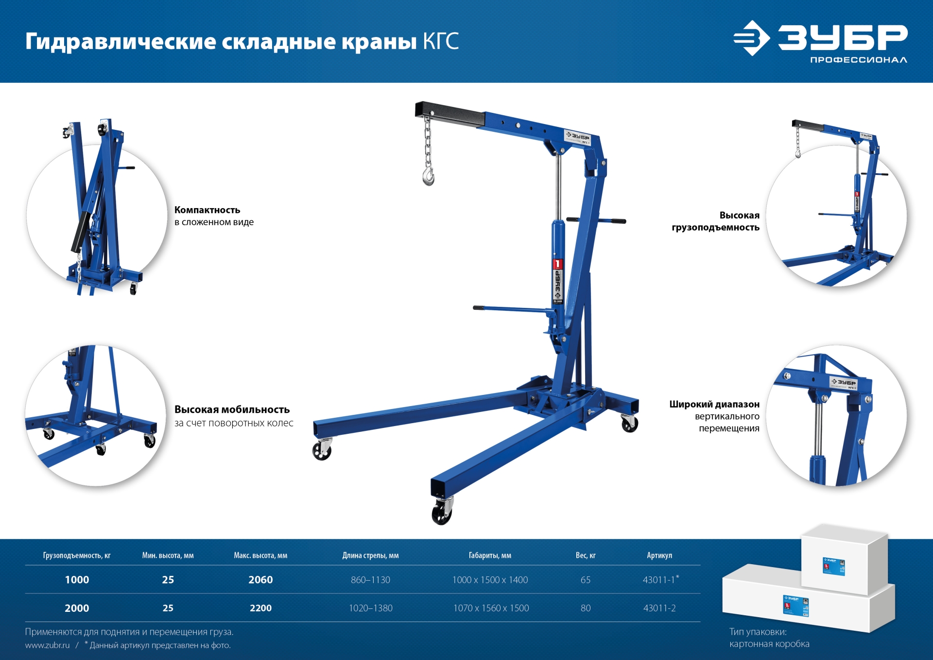 Промоизображение 43011-1