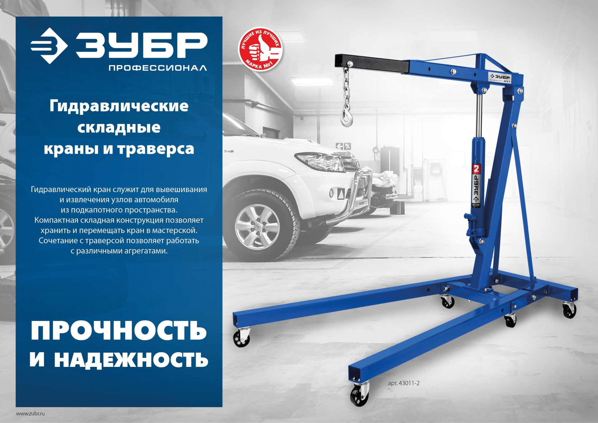 Промоизображение 43011-2
