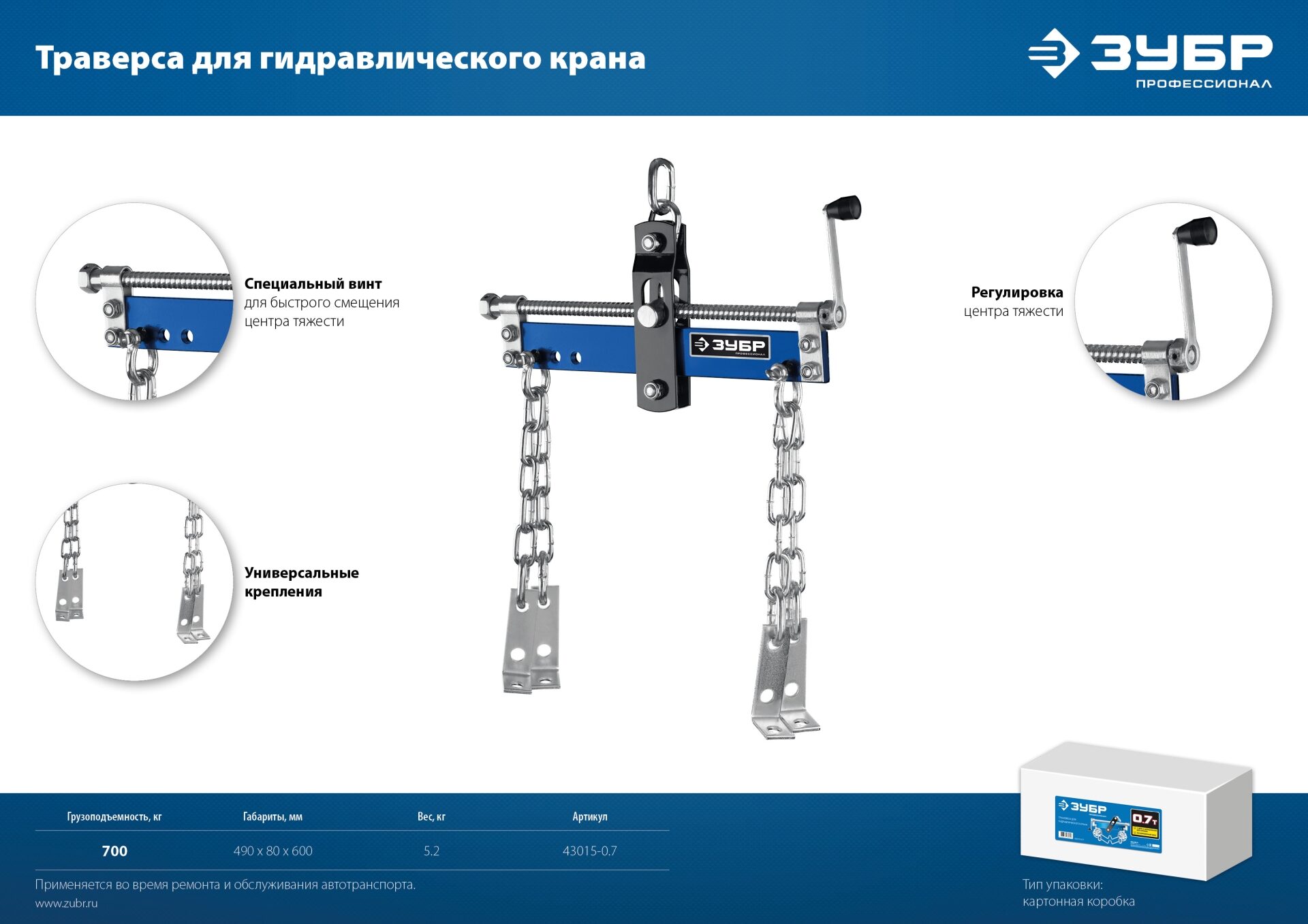 Промоизображение 43015-0.7