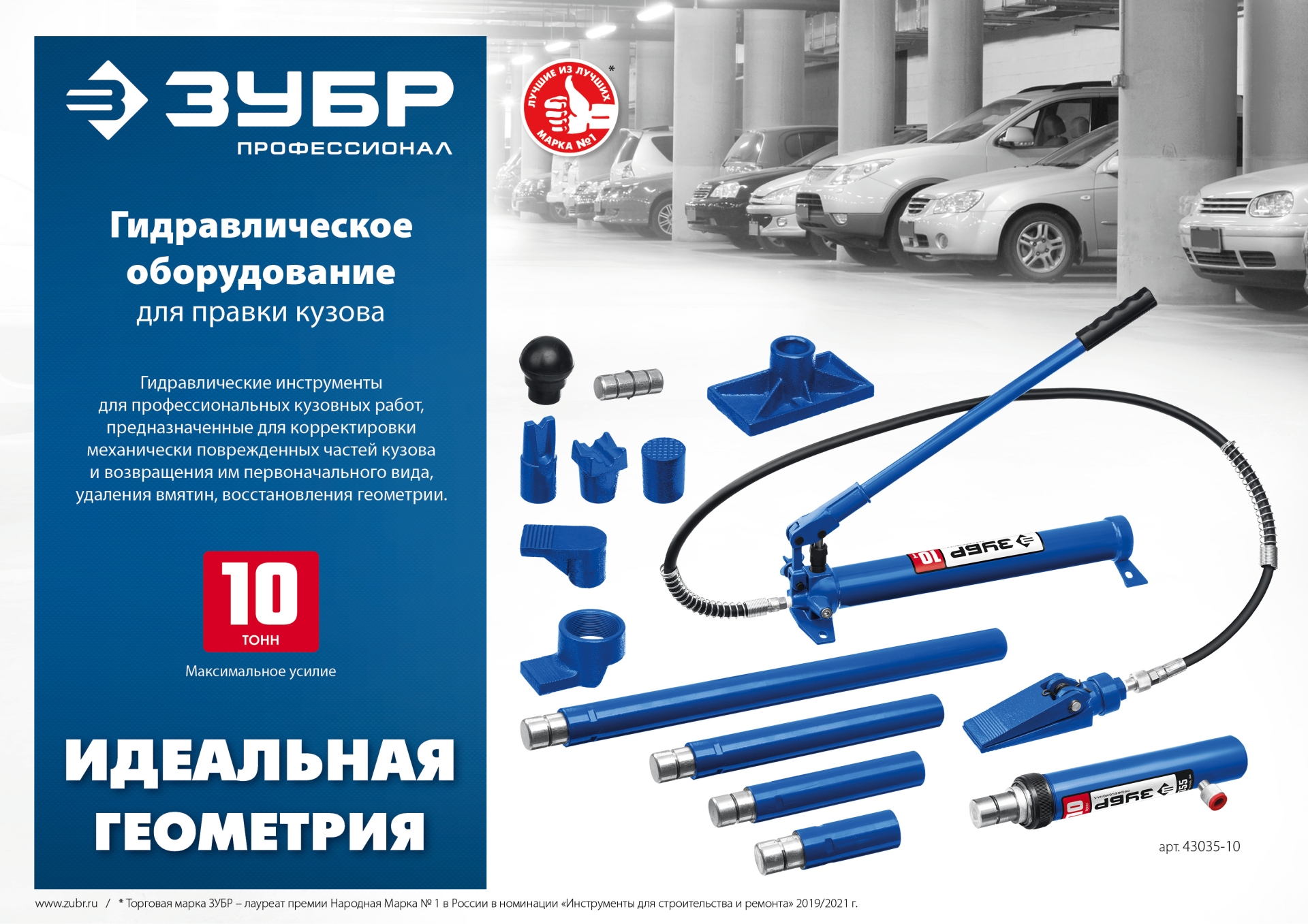 Промоизображение 43023-10