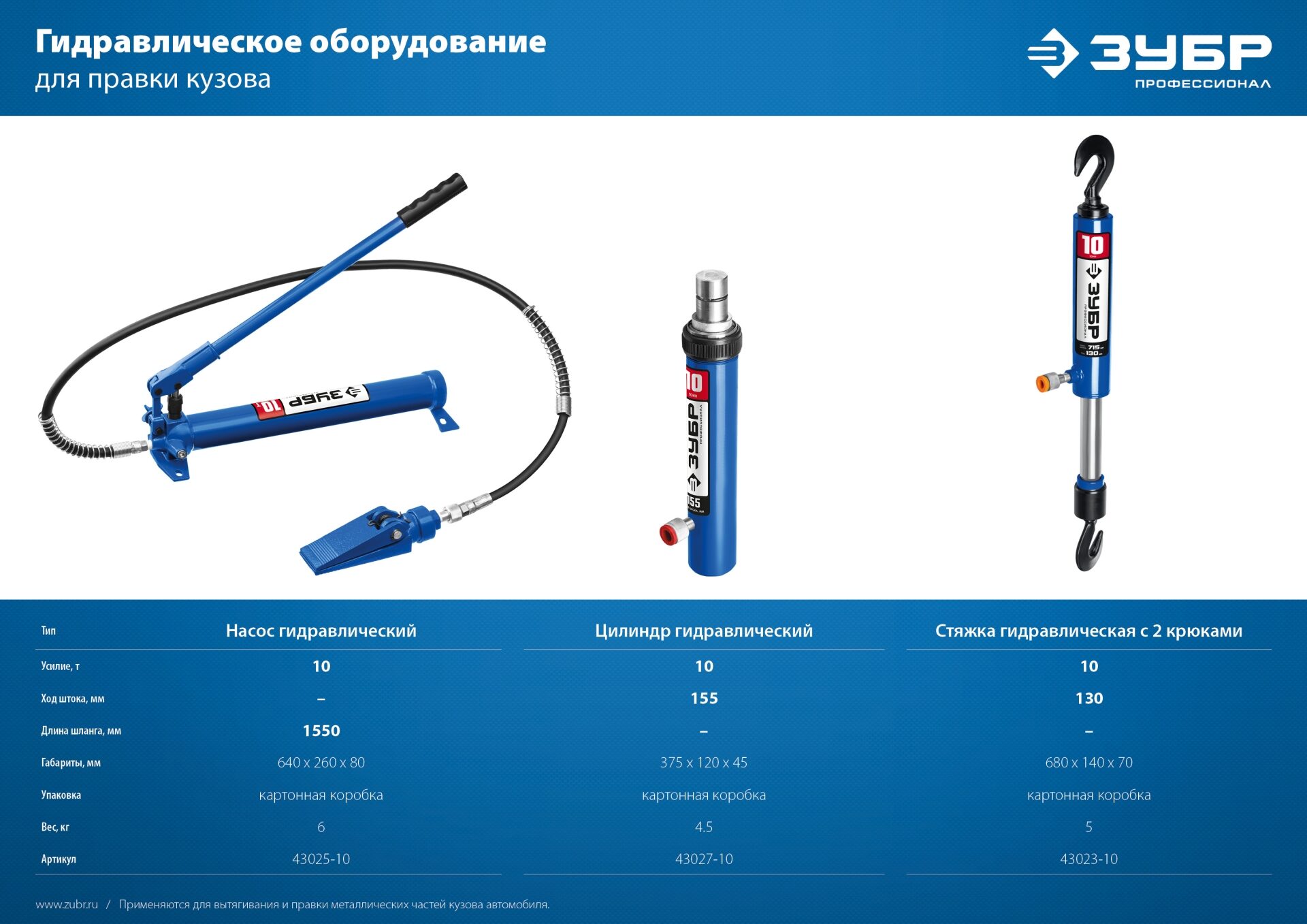 Промоизображение 43025-10