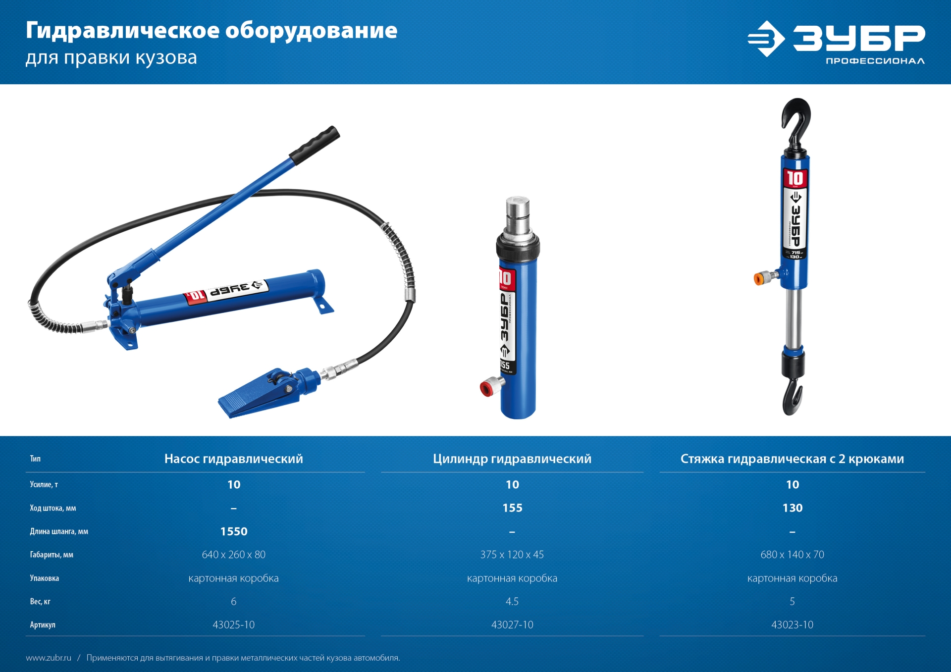 Промоизображение 43027-10