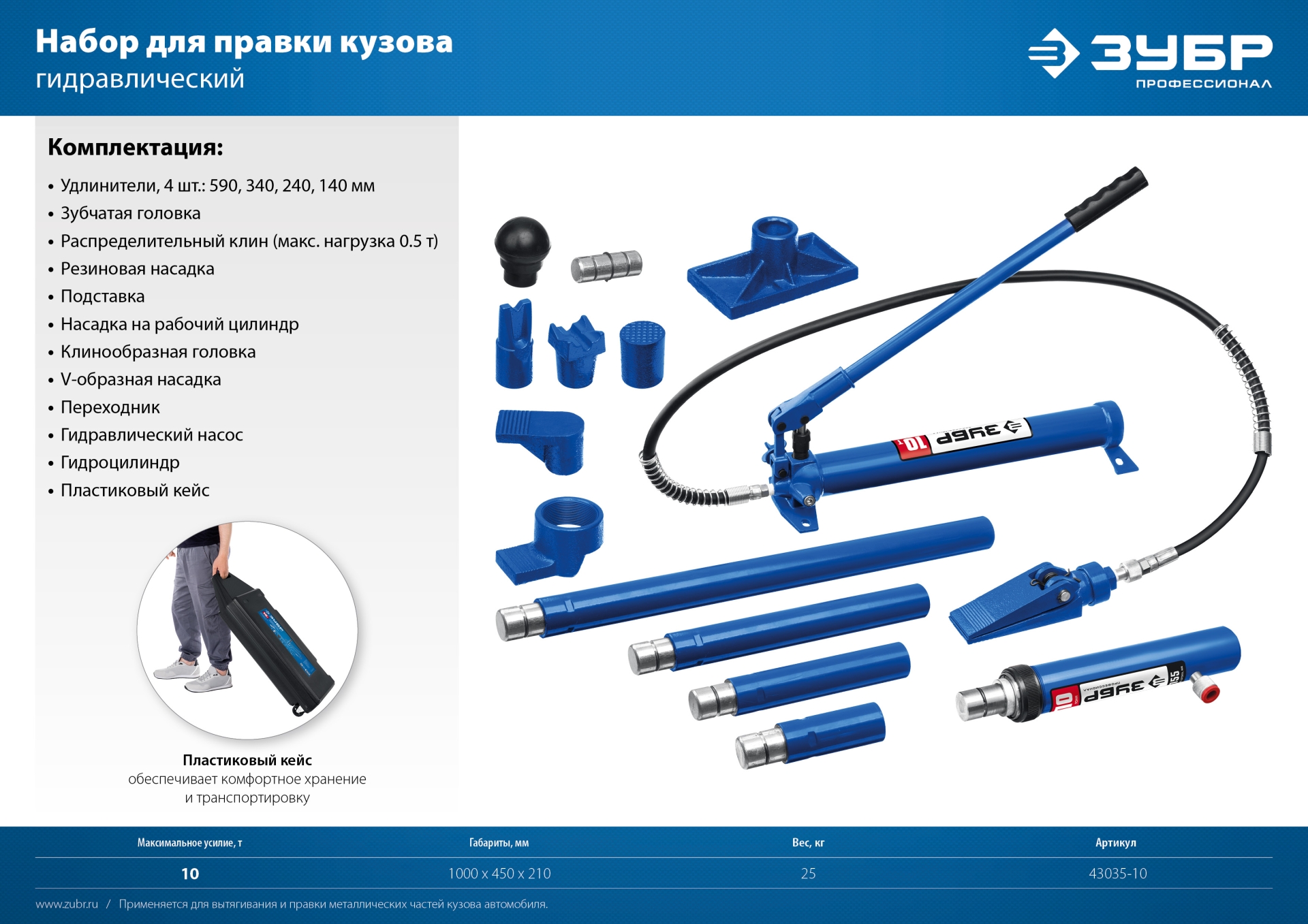 Промоизображение 43035-10_z01