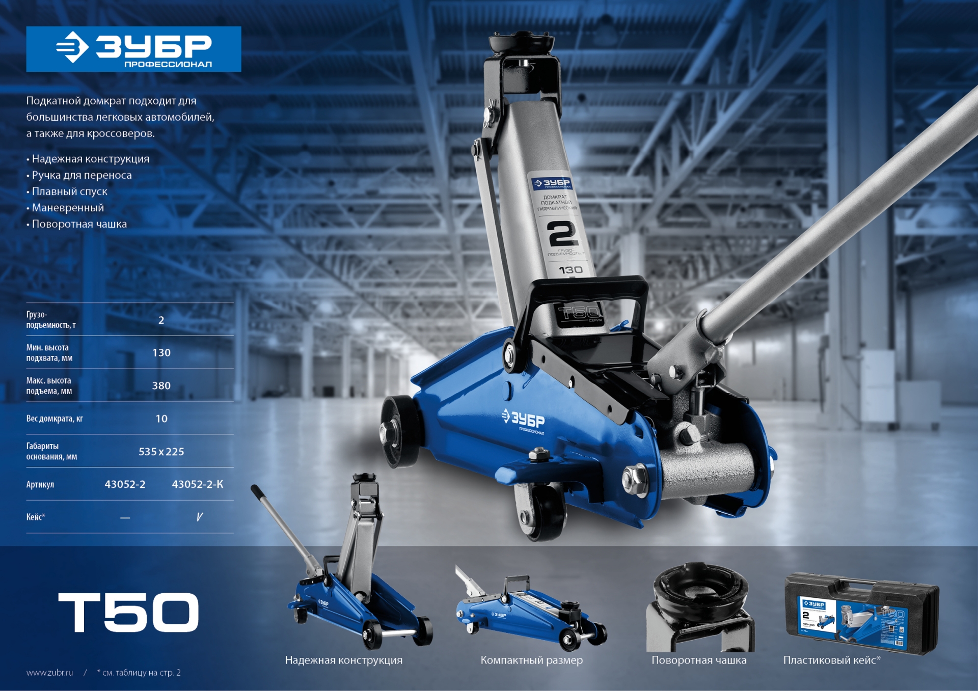 Промоизображение 43052-2