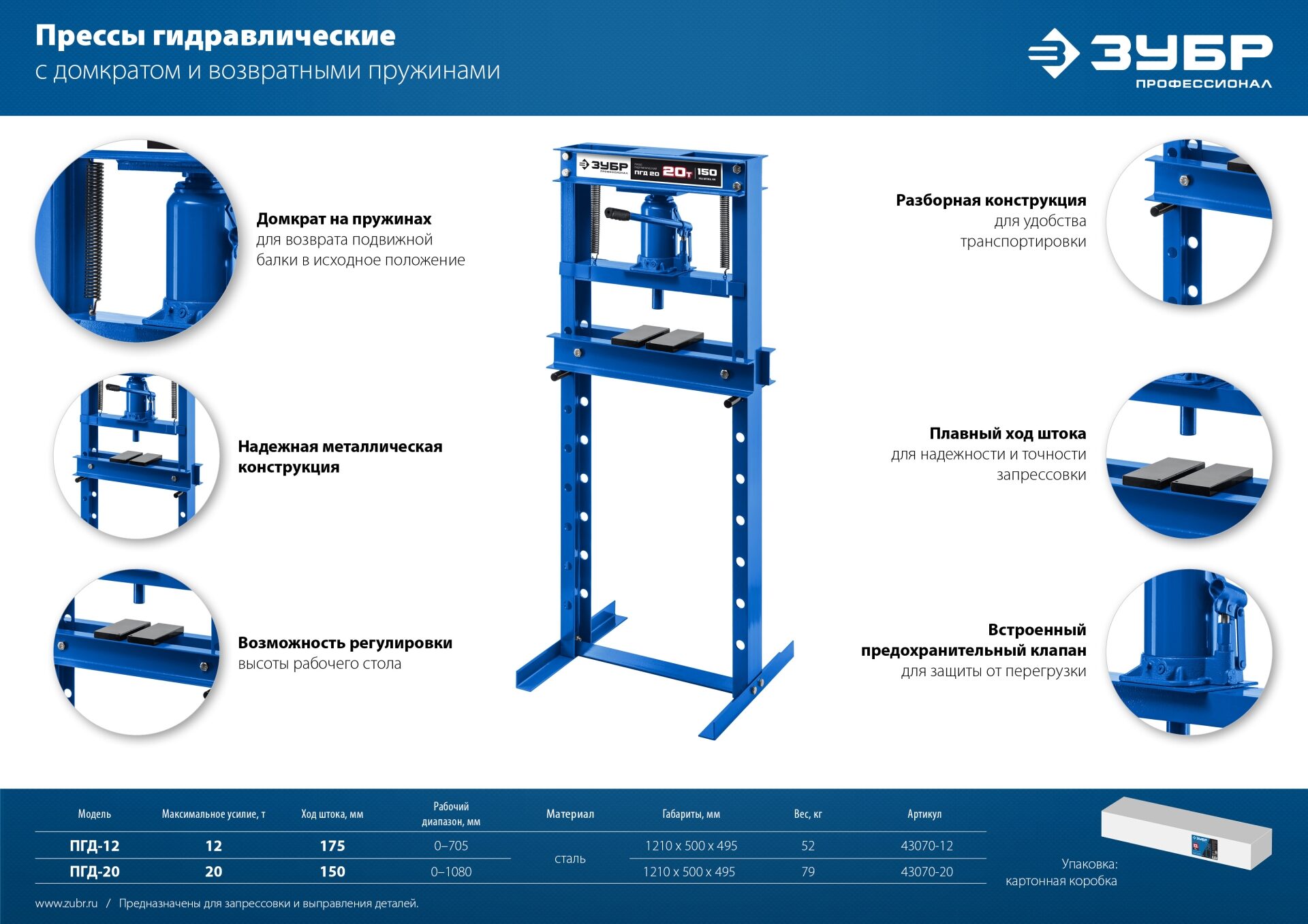 Промоизображение 43070-20