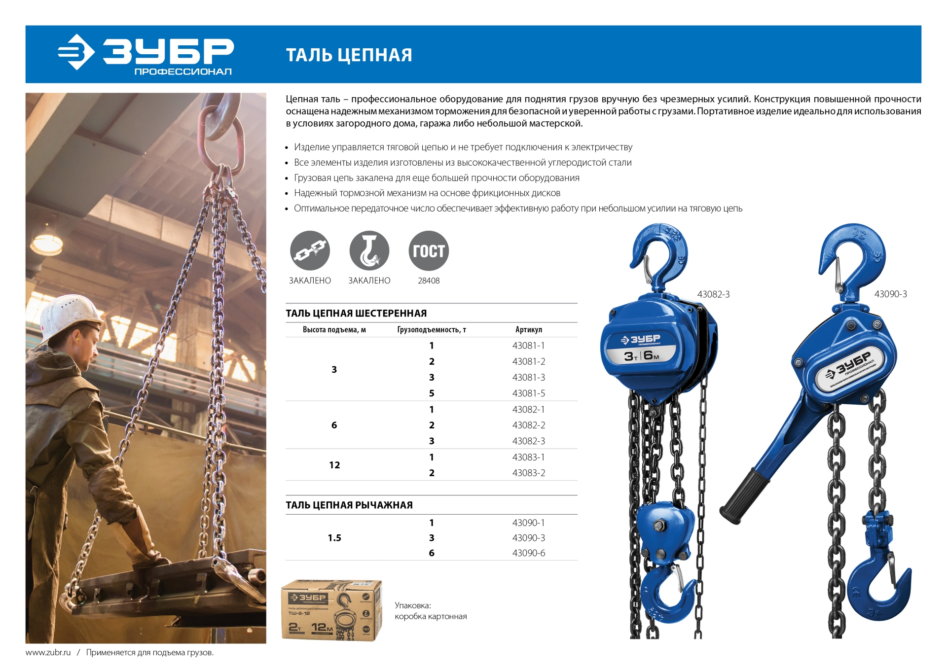 Промоизображение 43090-2