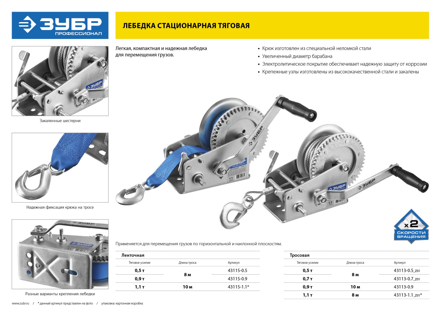 Промоизображение 43113-0.5_z01