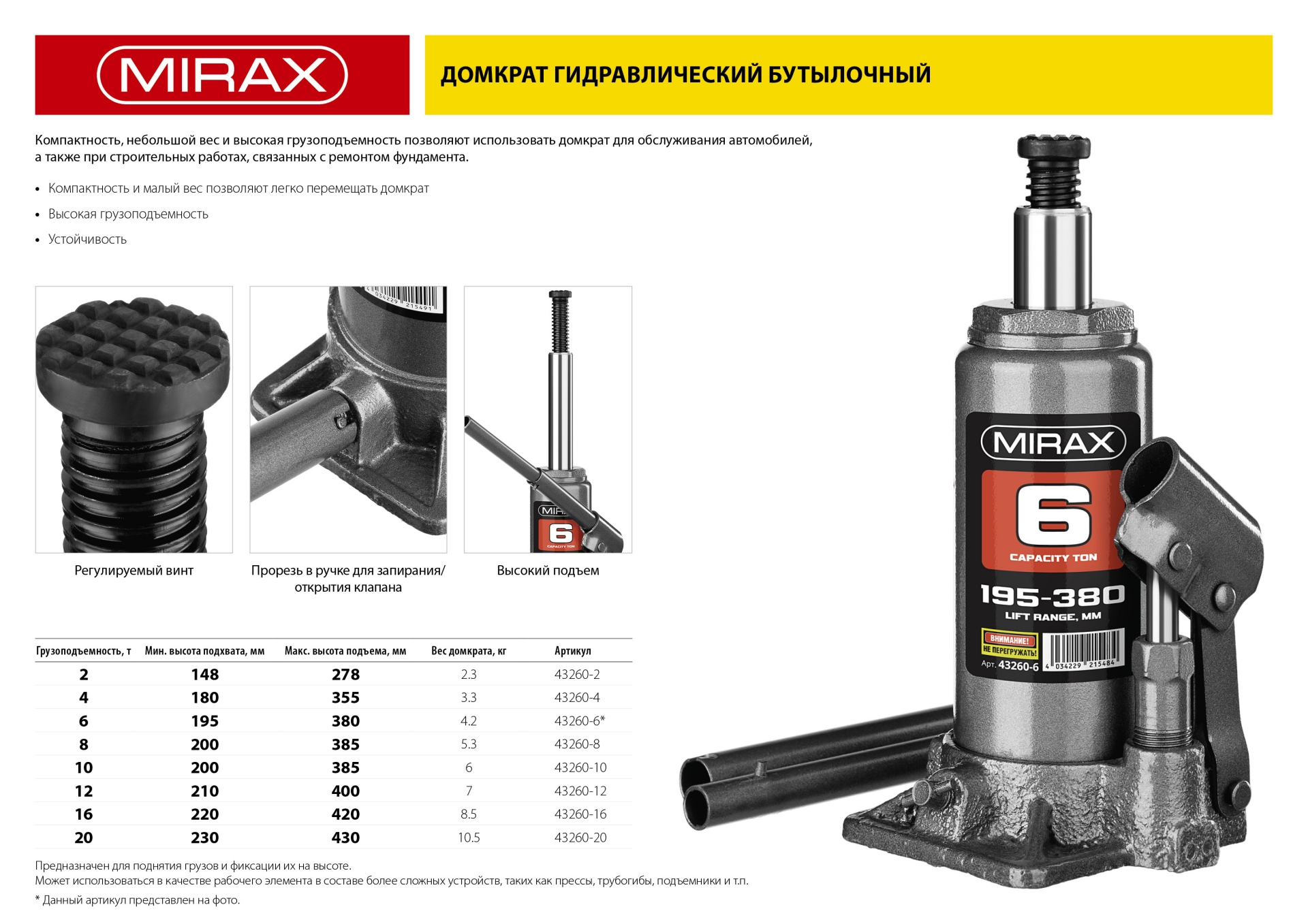 Промоизображение 43260-4