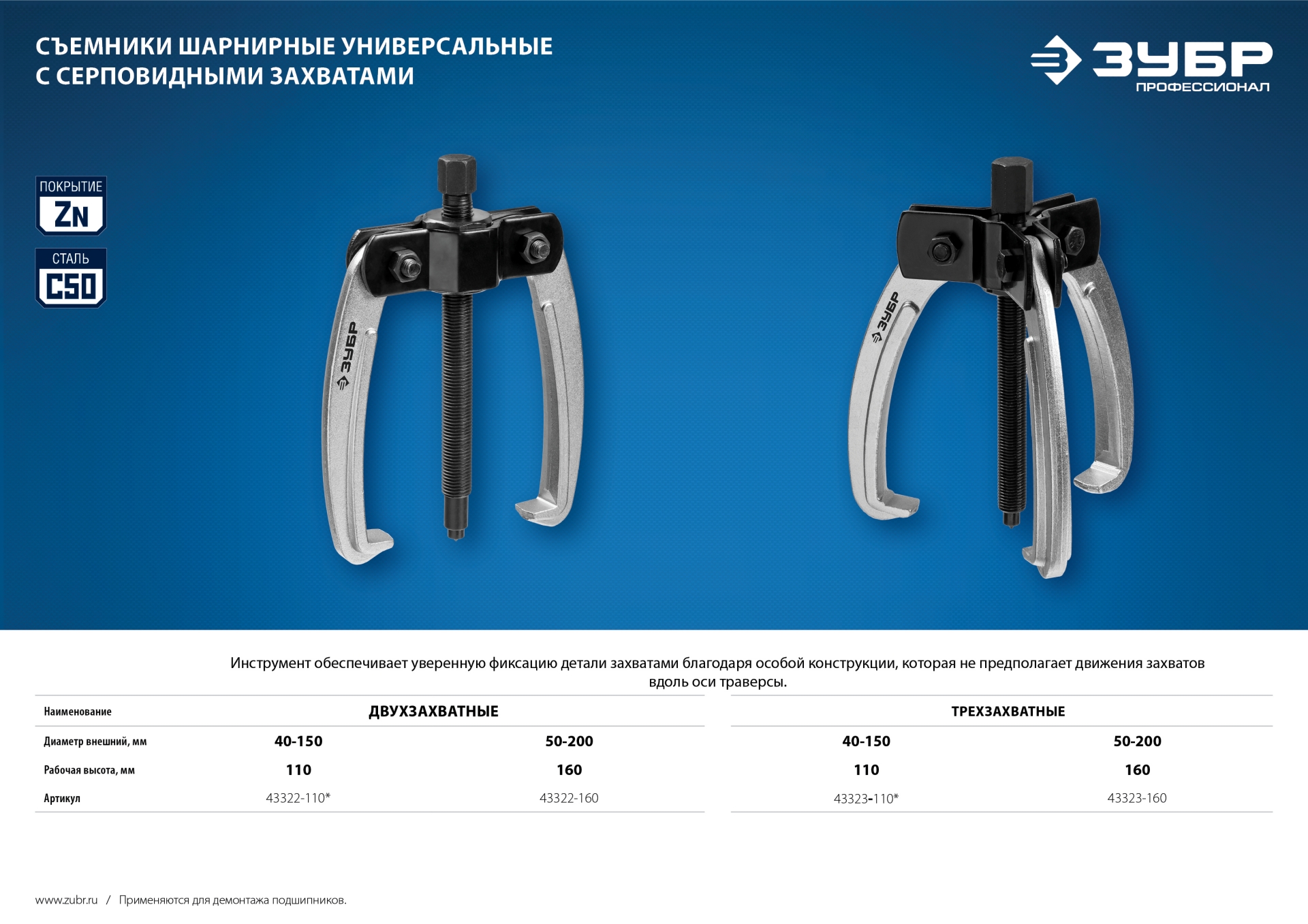 Промоизображение 43322-160
