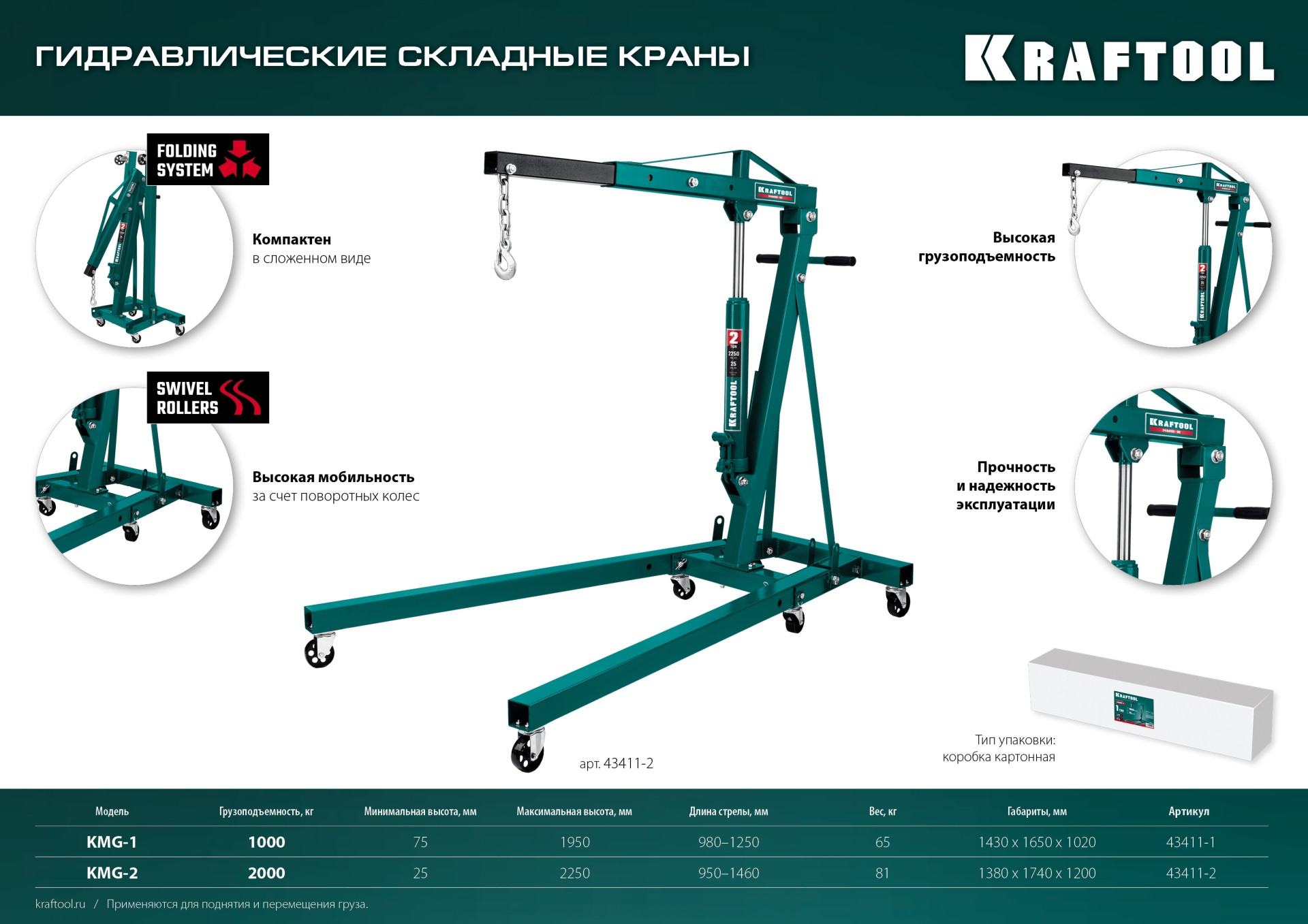 Промоизображение 43411-1