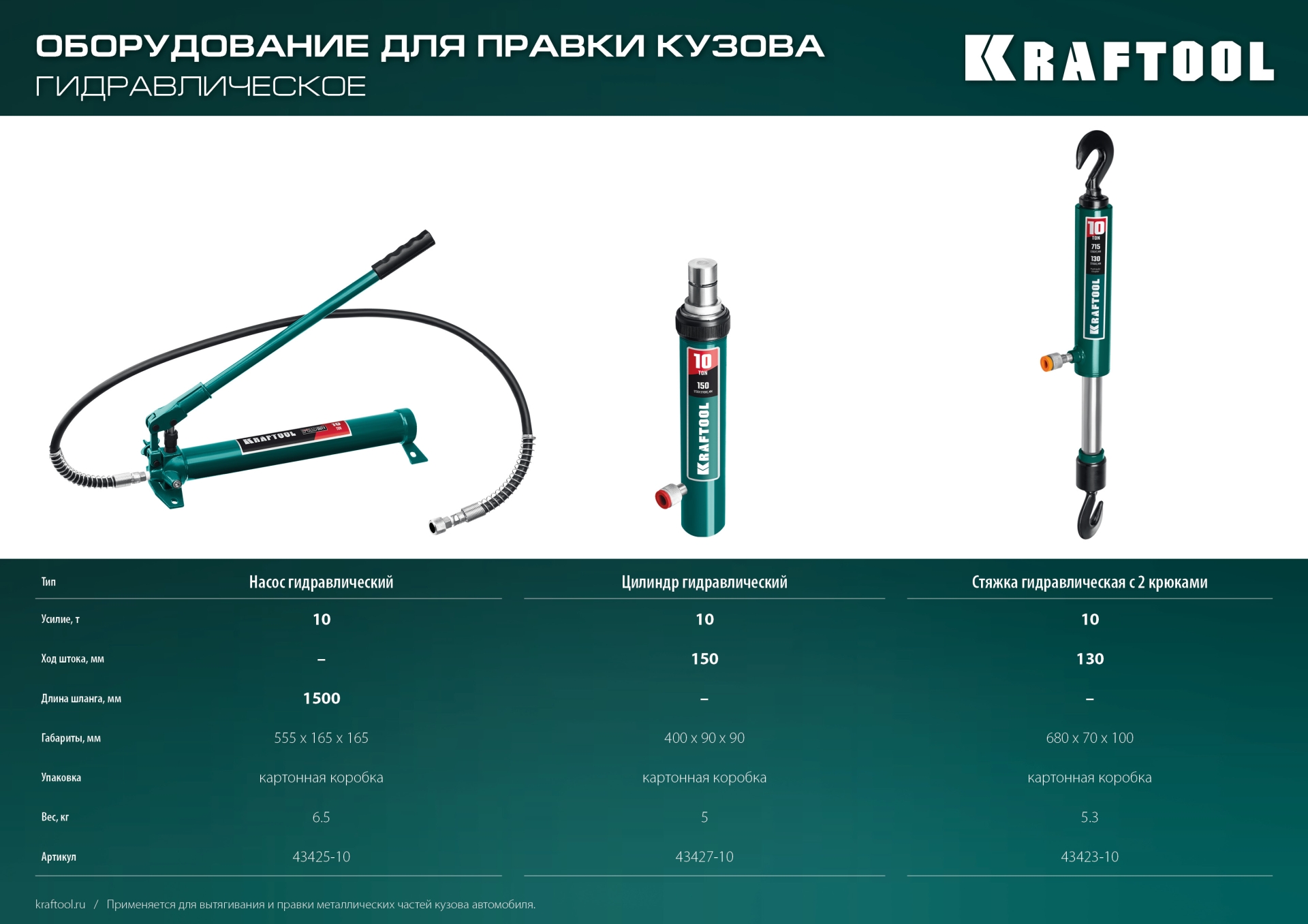Промоизображение 43423-10