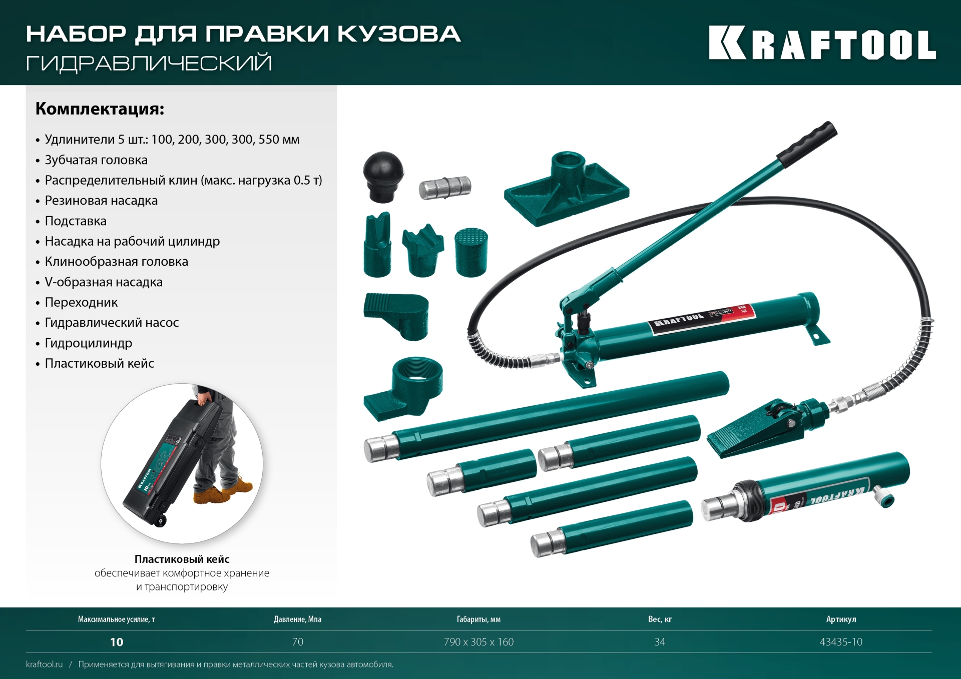 Промоизображение 43435-10