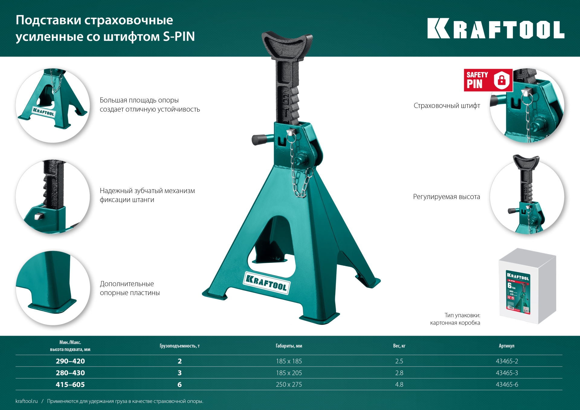 Промоизображение 43465-6