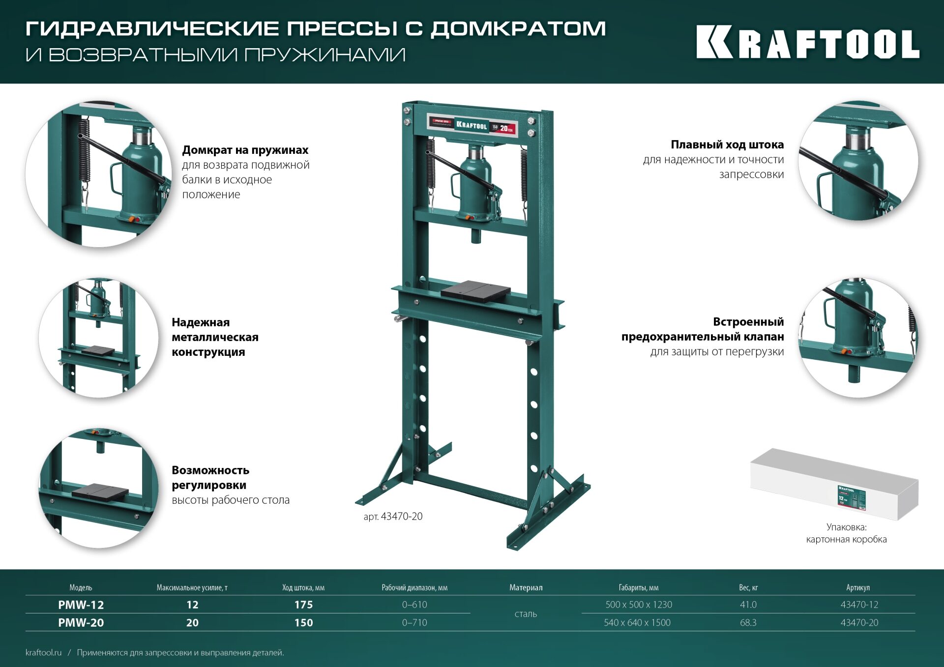 Промоизображение 43470-20