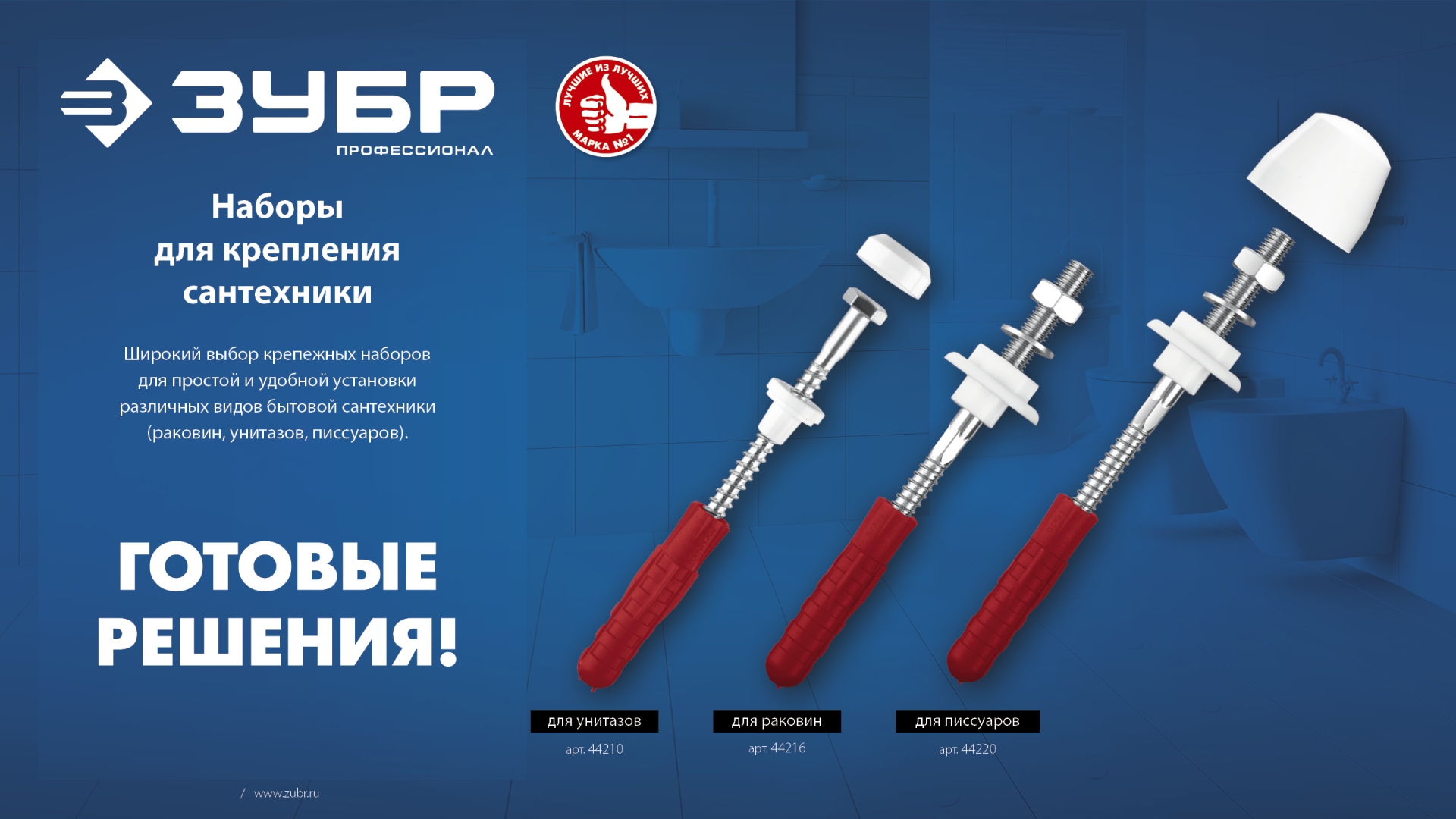 Промоизображение 44216_z01