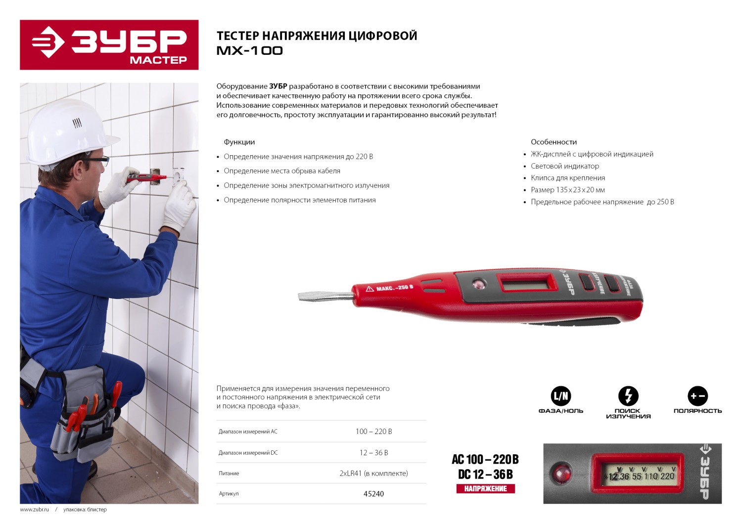 Промоизображение 45240