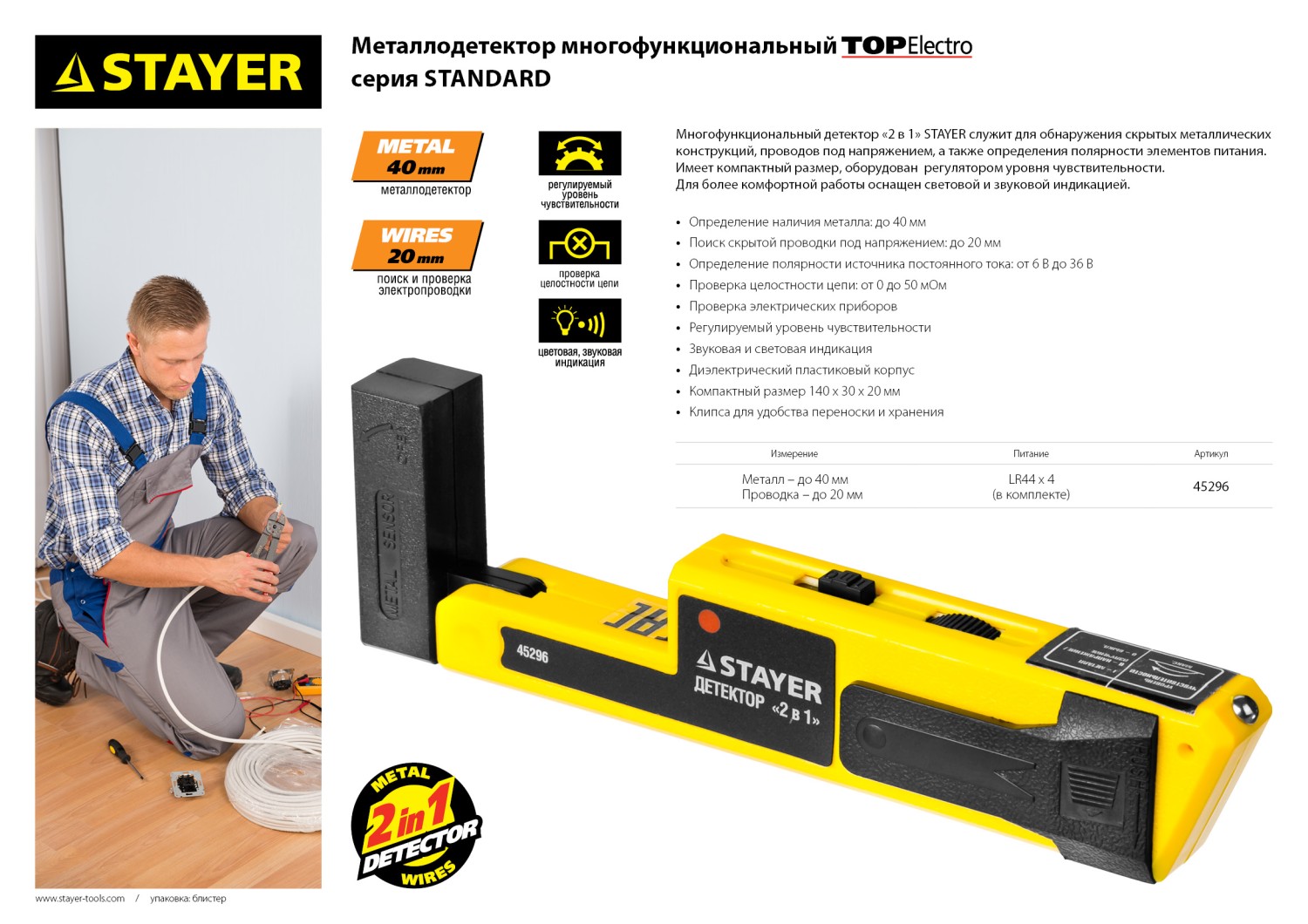 Промоизображение 45296