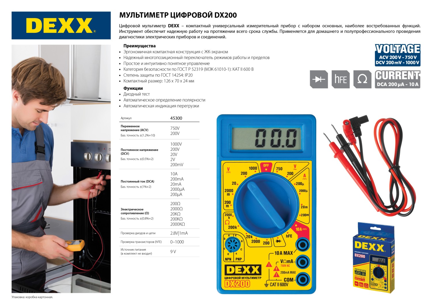 Промоизображение 45300