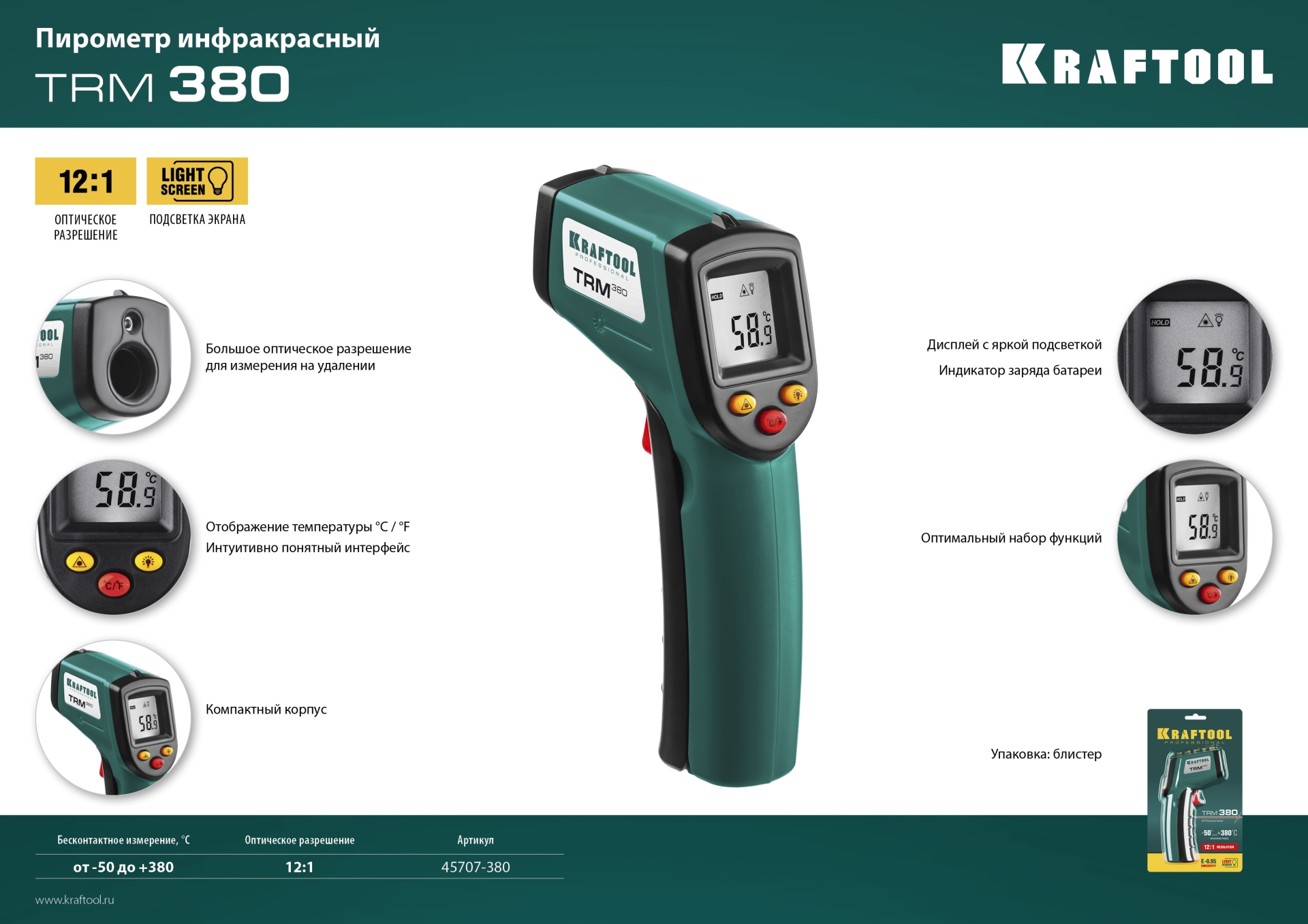 Промоизображение 45707-380