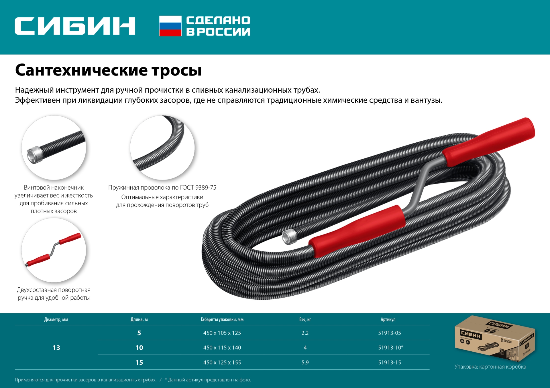 Промоизображение 51913-15