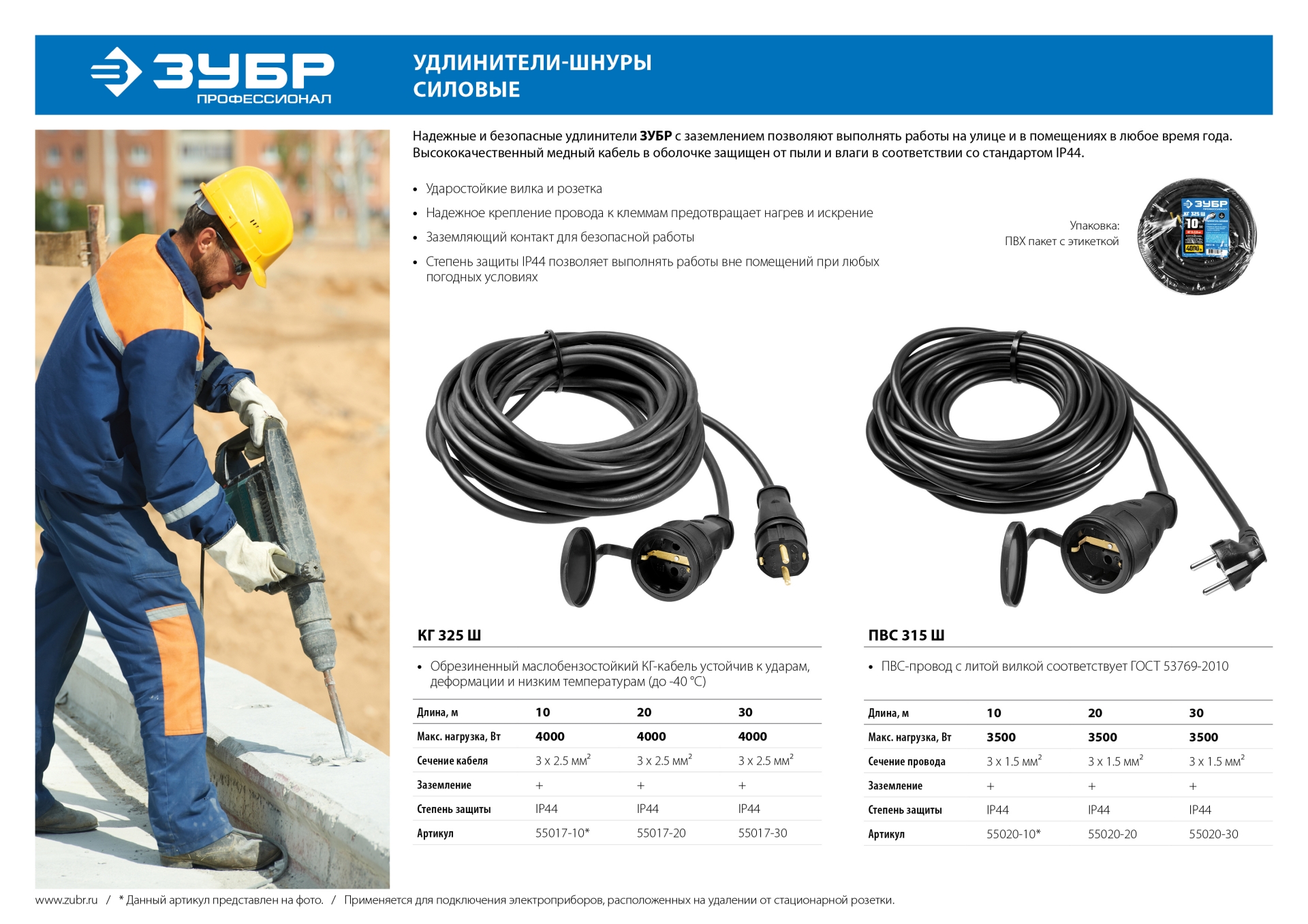 Промоизображение 55020-10