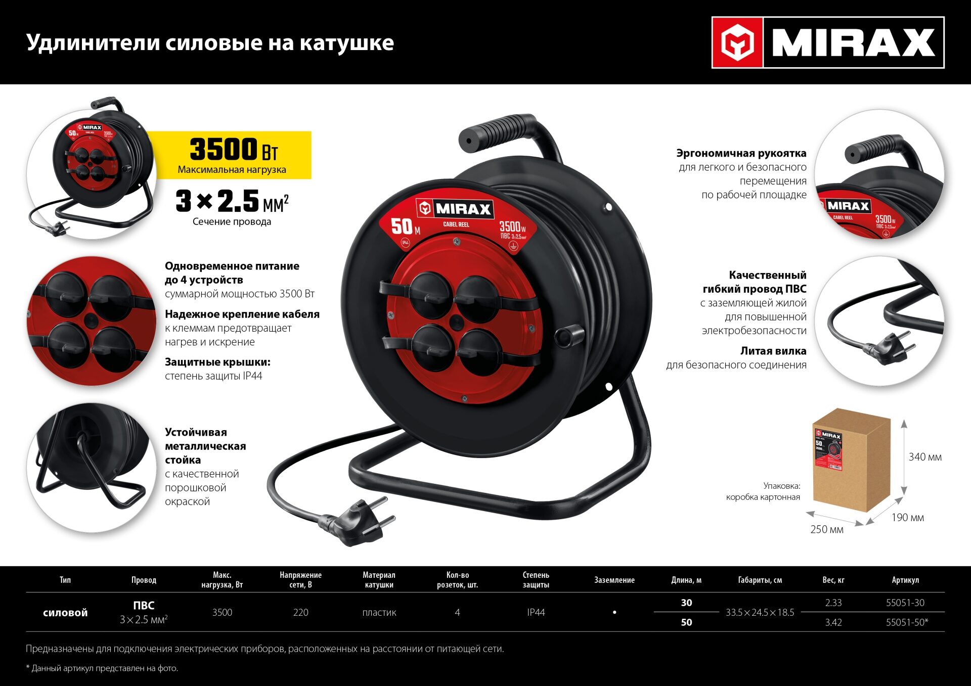 Промоизображение 55051-30