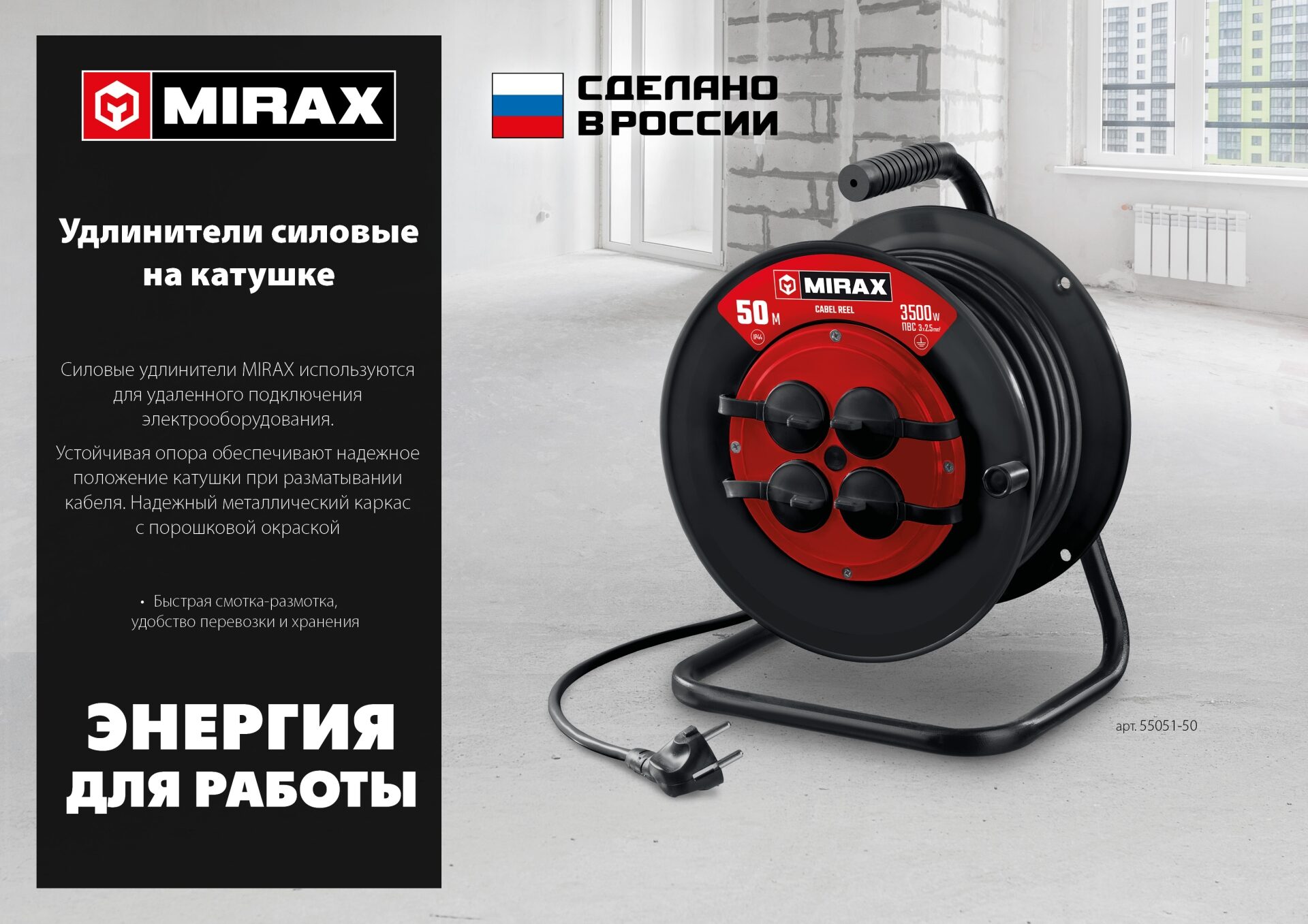 Промоизображение 55051-50