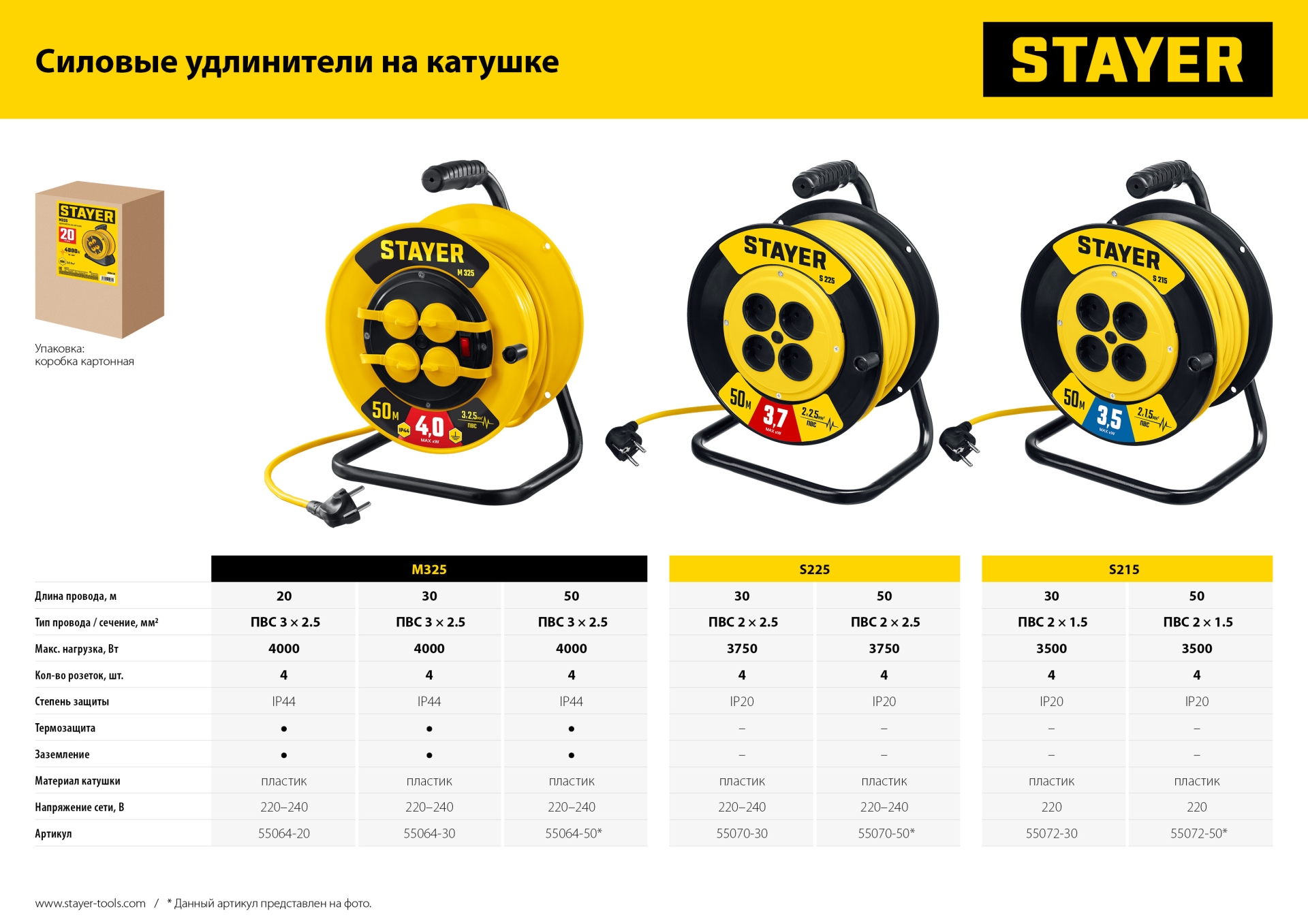 Промоизображение 55064-50