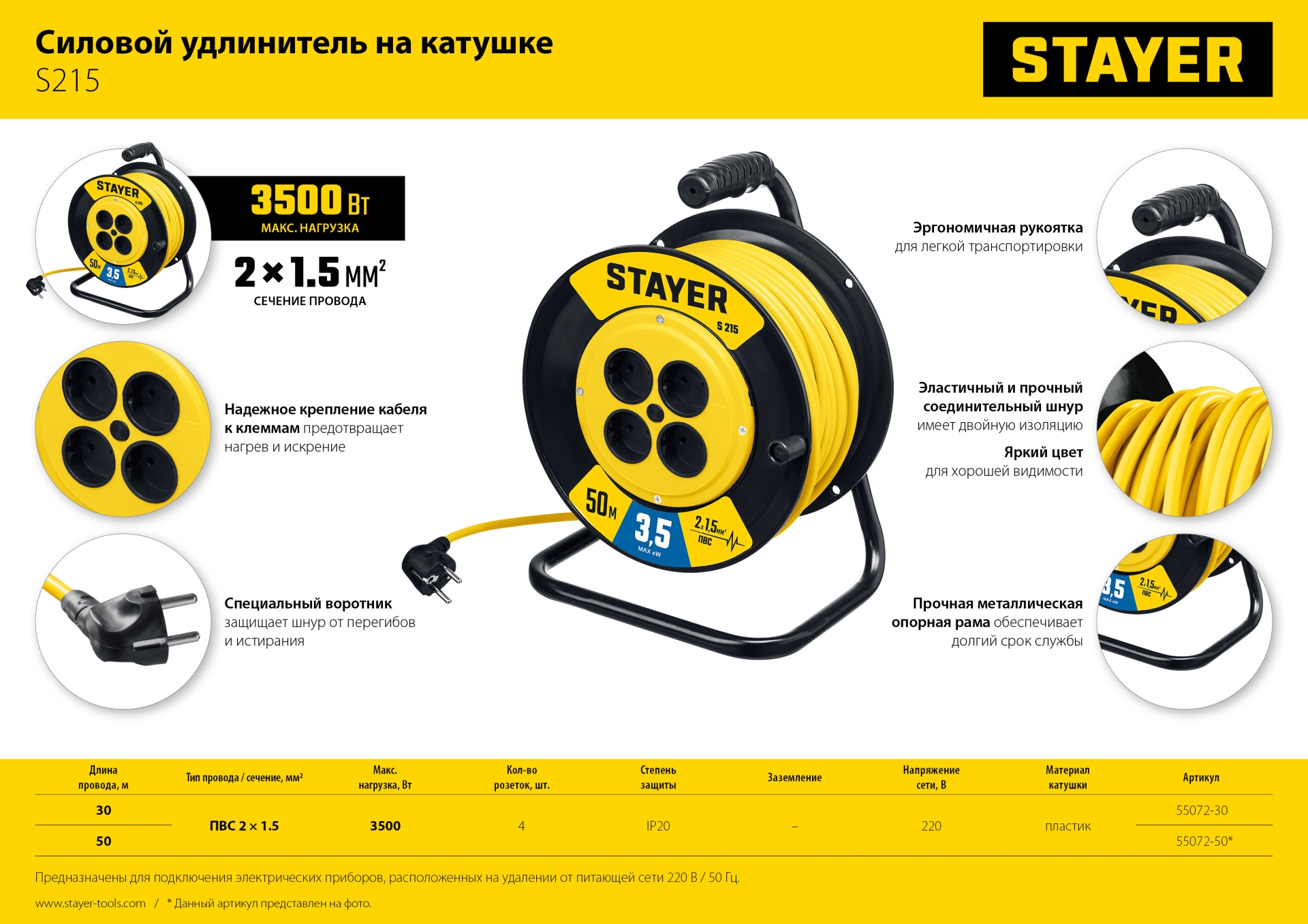 Промоизображение 55072-50